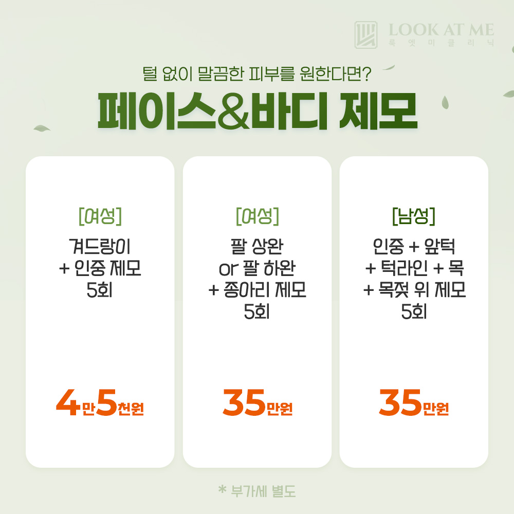 룩엣미의원