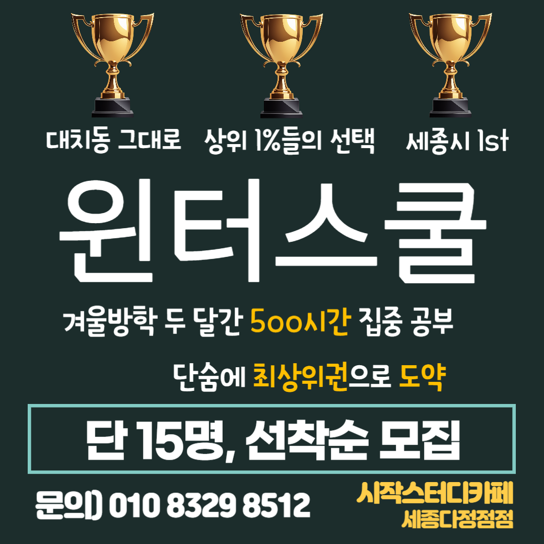 시작스터디카페 세종다정점