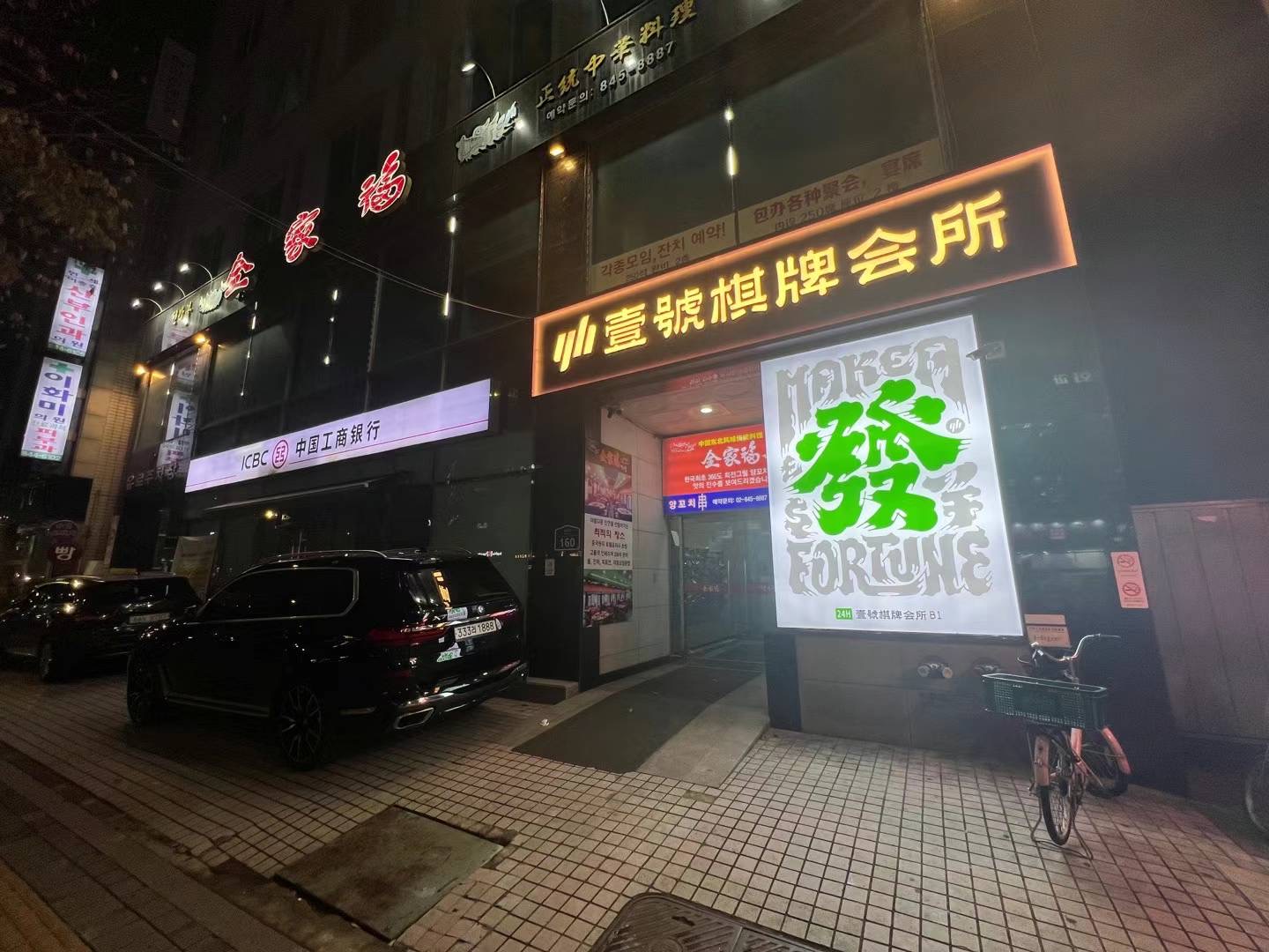황금보드게임방