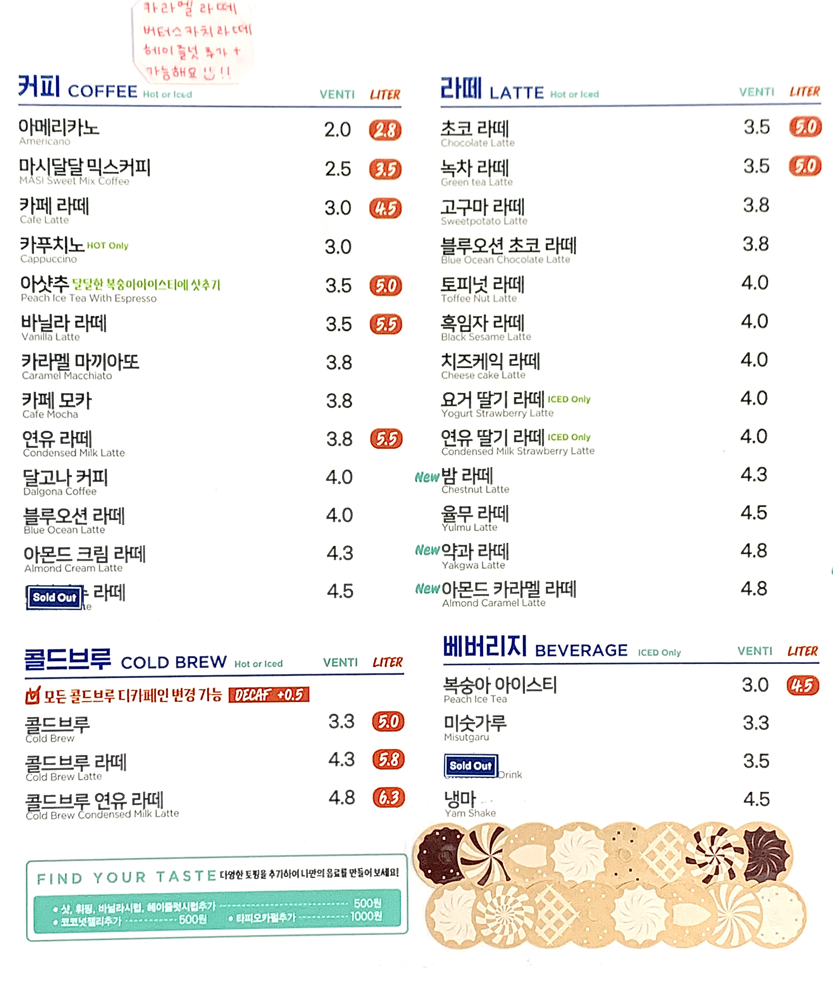 마시그래이 구미도량점