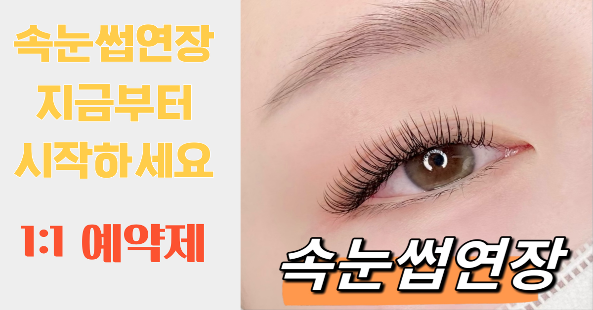 위드미뷰티