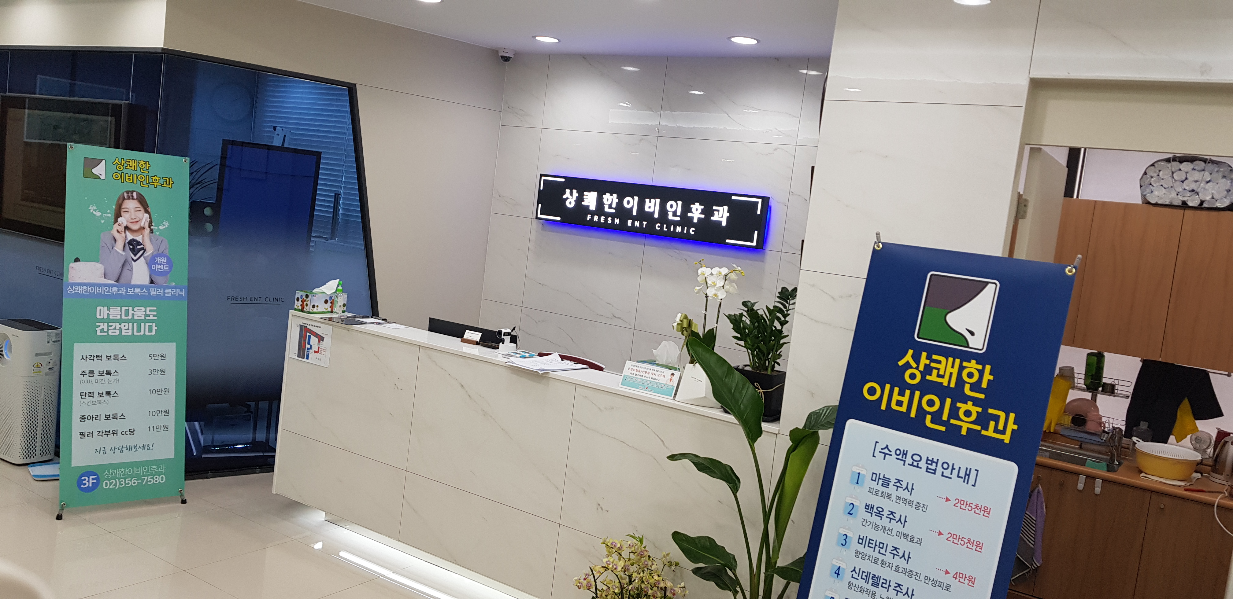 녹번상쾌한이비인후과의원 대표 이미지