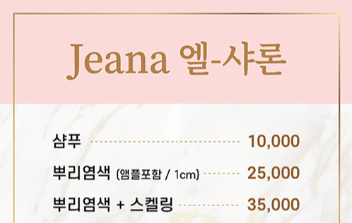 지나엘샤론천연염색