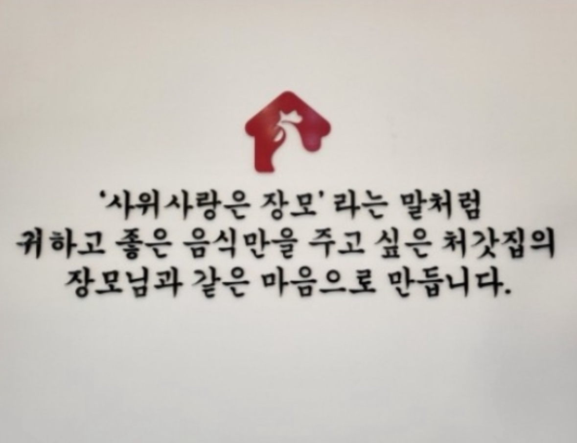 처갓집씨암탉