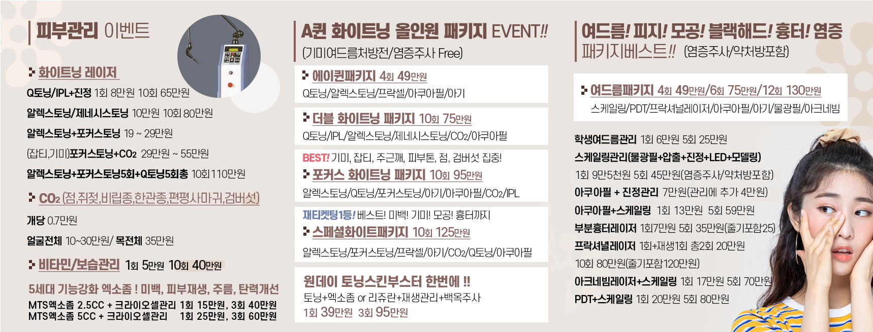 연세에이퀸의원