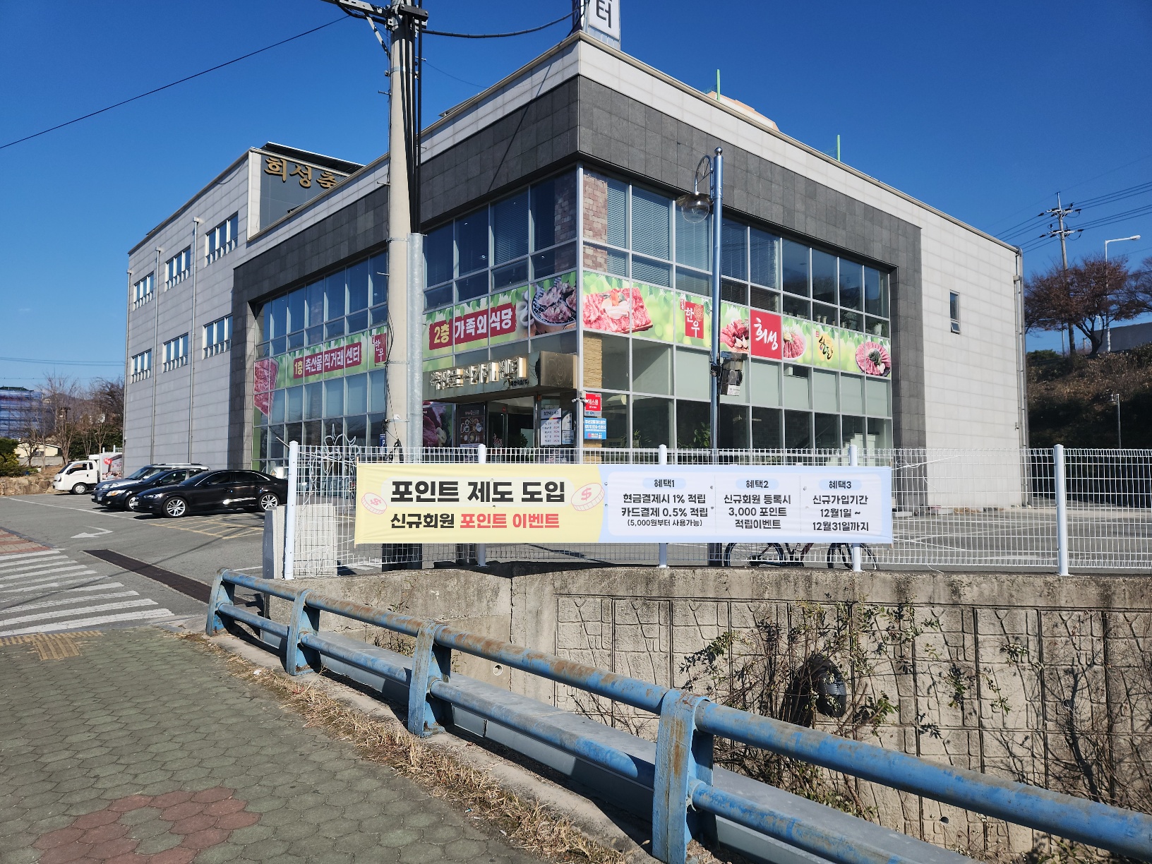 희성식품 대연점