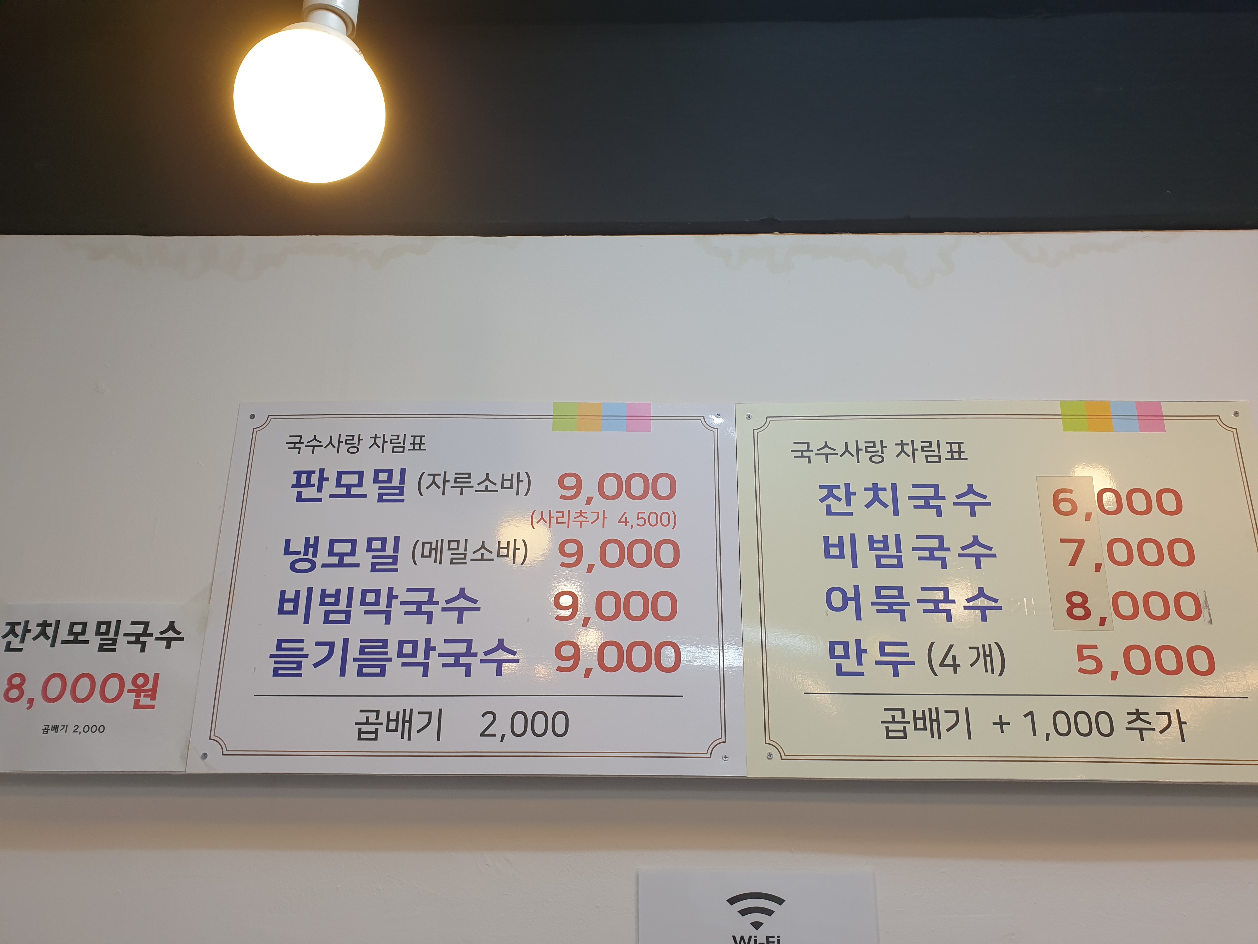 국수사랑 대표 이미지