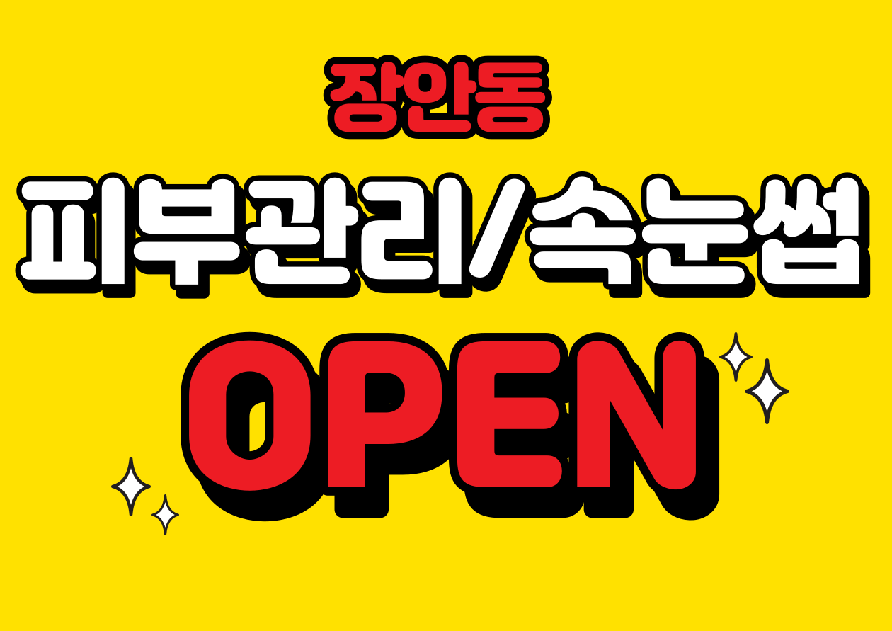 위드미뷰티
