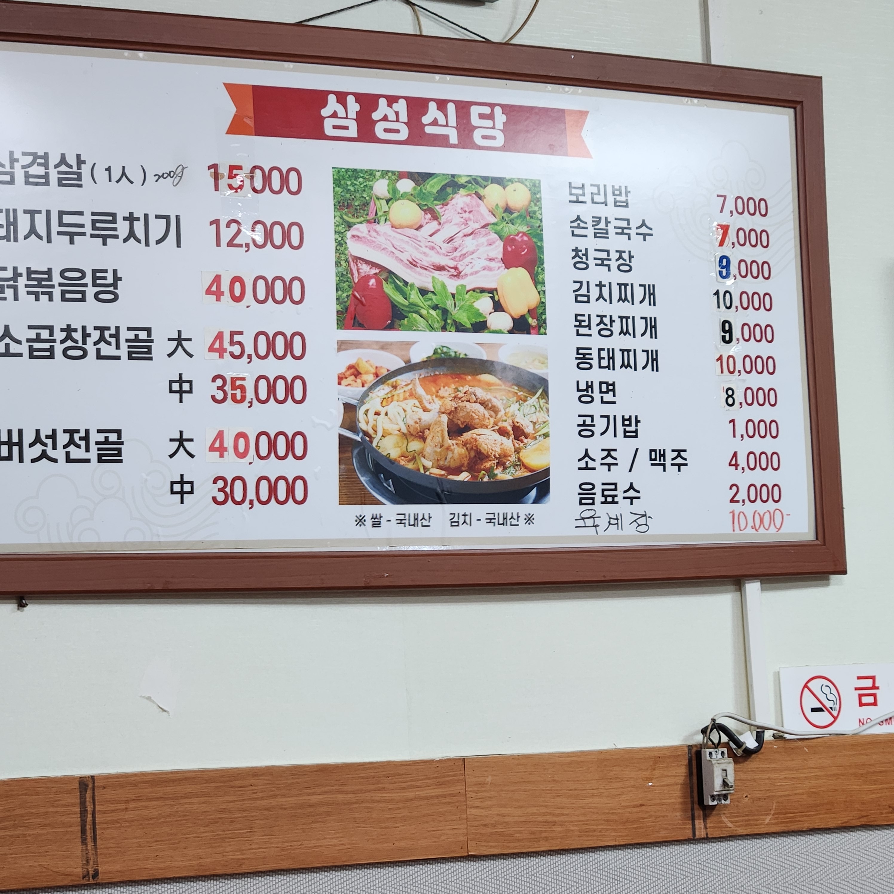 삼성식당