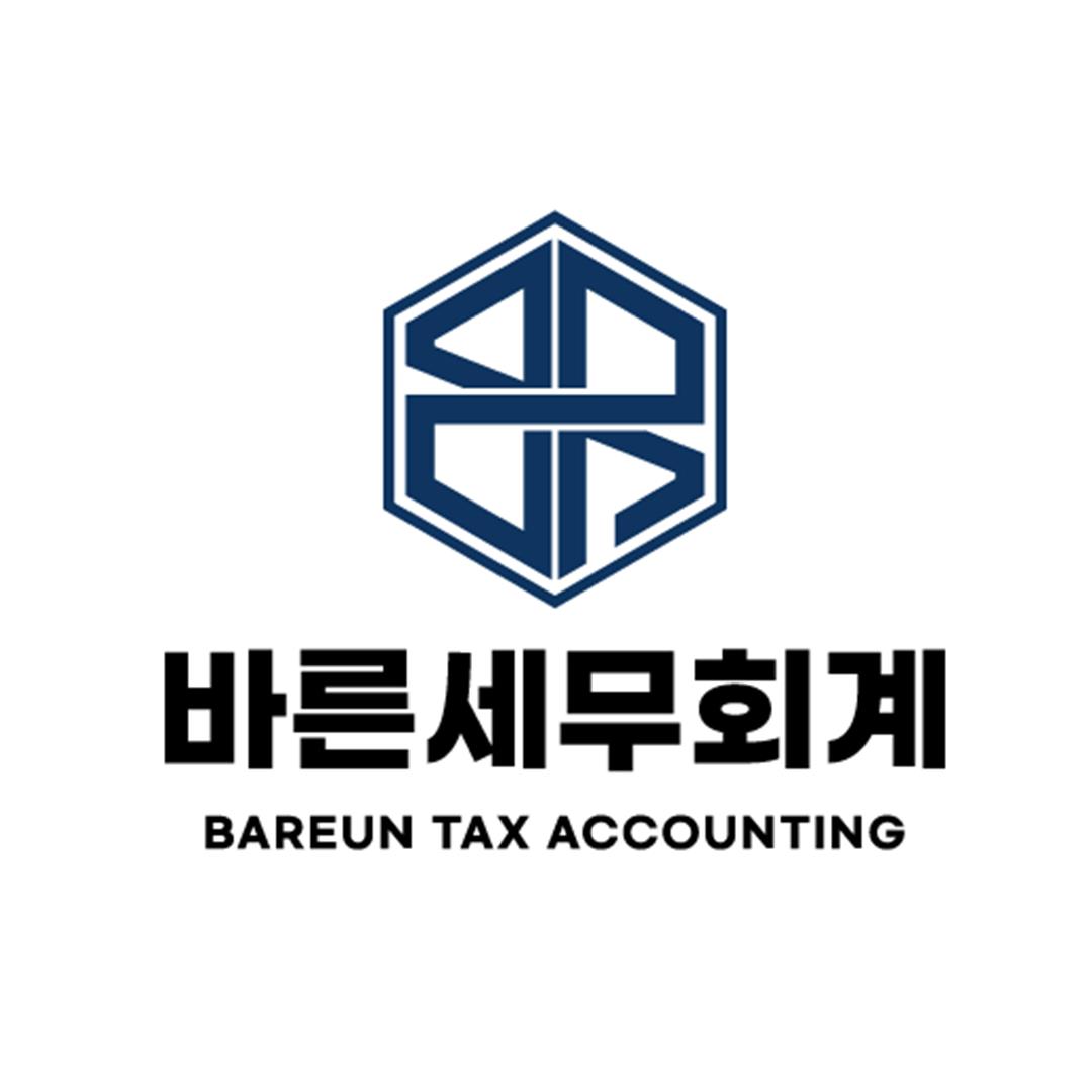 바른세무회계