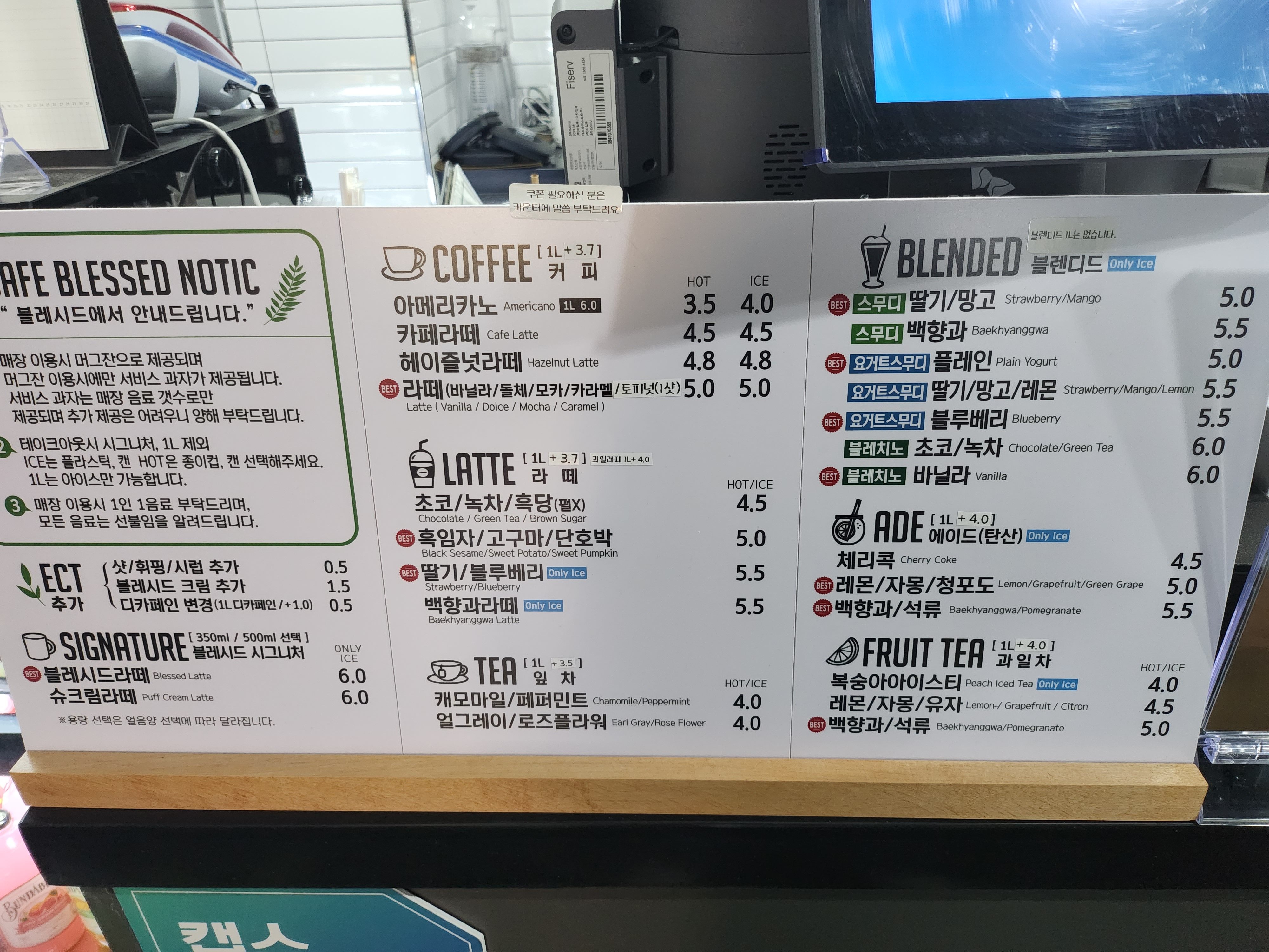 카페 블레시드