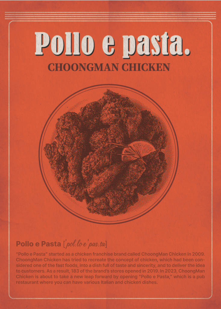 POLLO E PASTA 충만치킨 복수동점