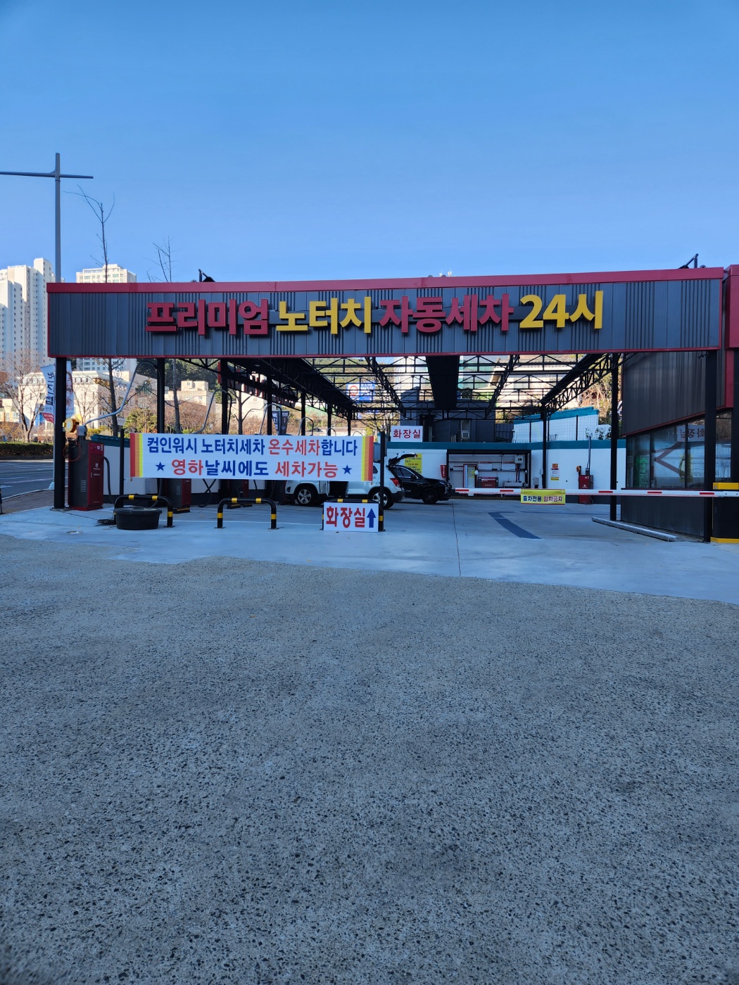 GS칼텍스 삼보명진셀프주유소 대표 이미지