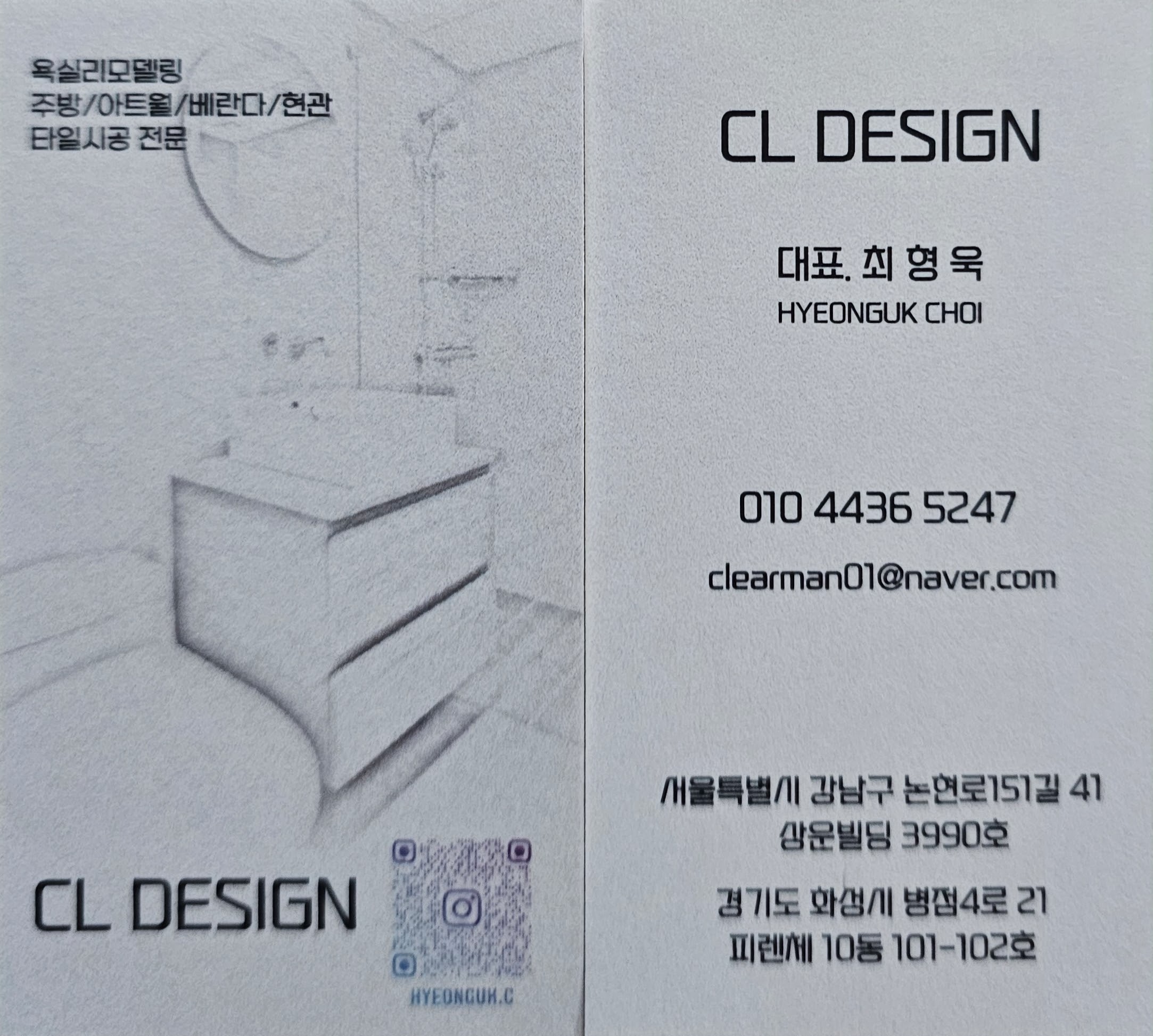 씨엘디자인