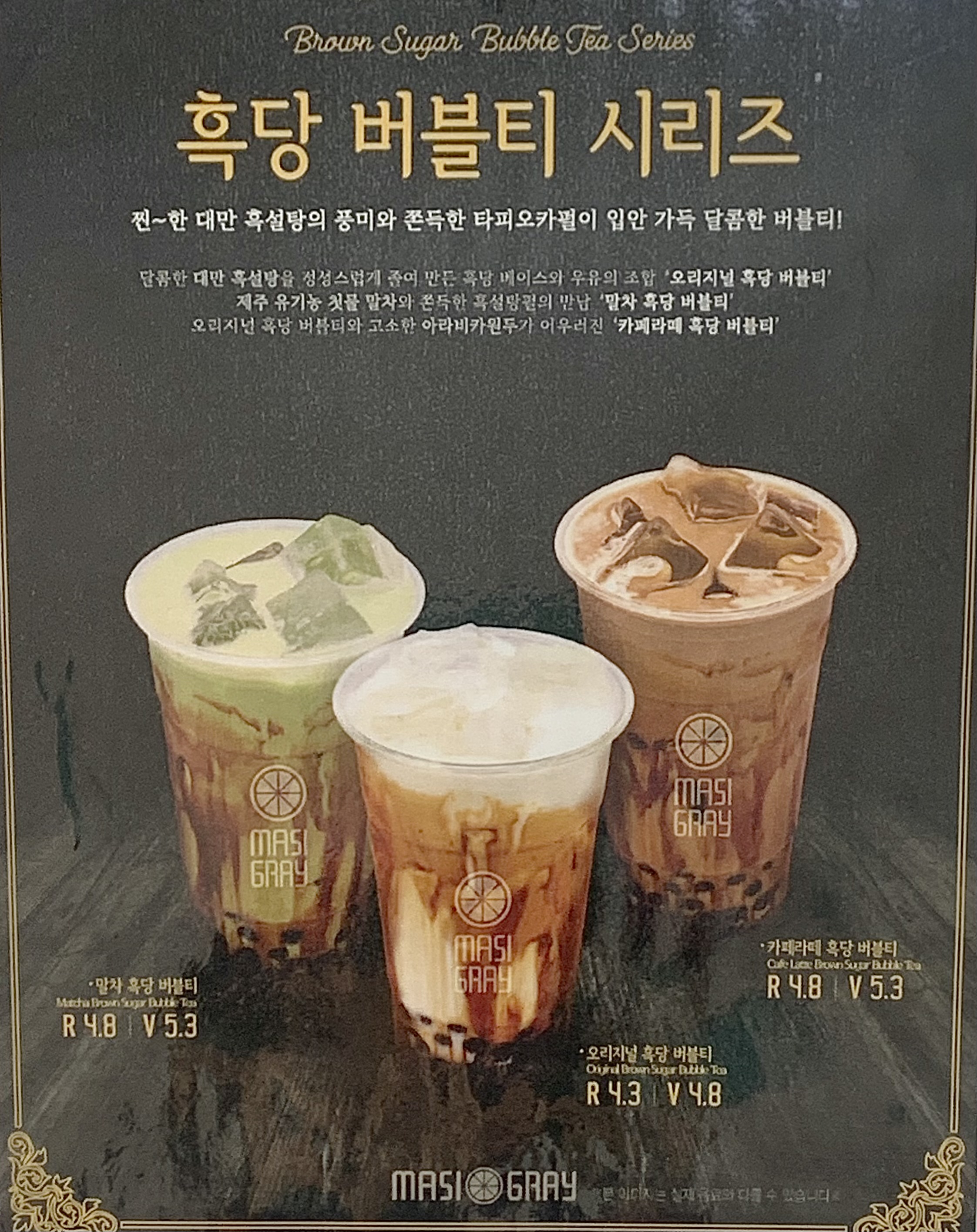 마시그래이 구미도량점