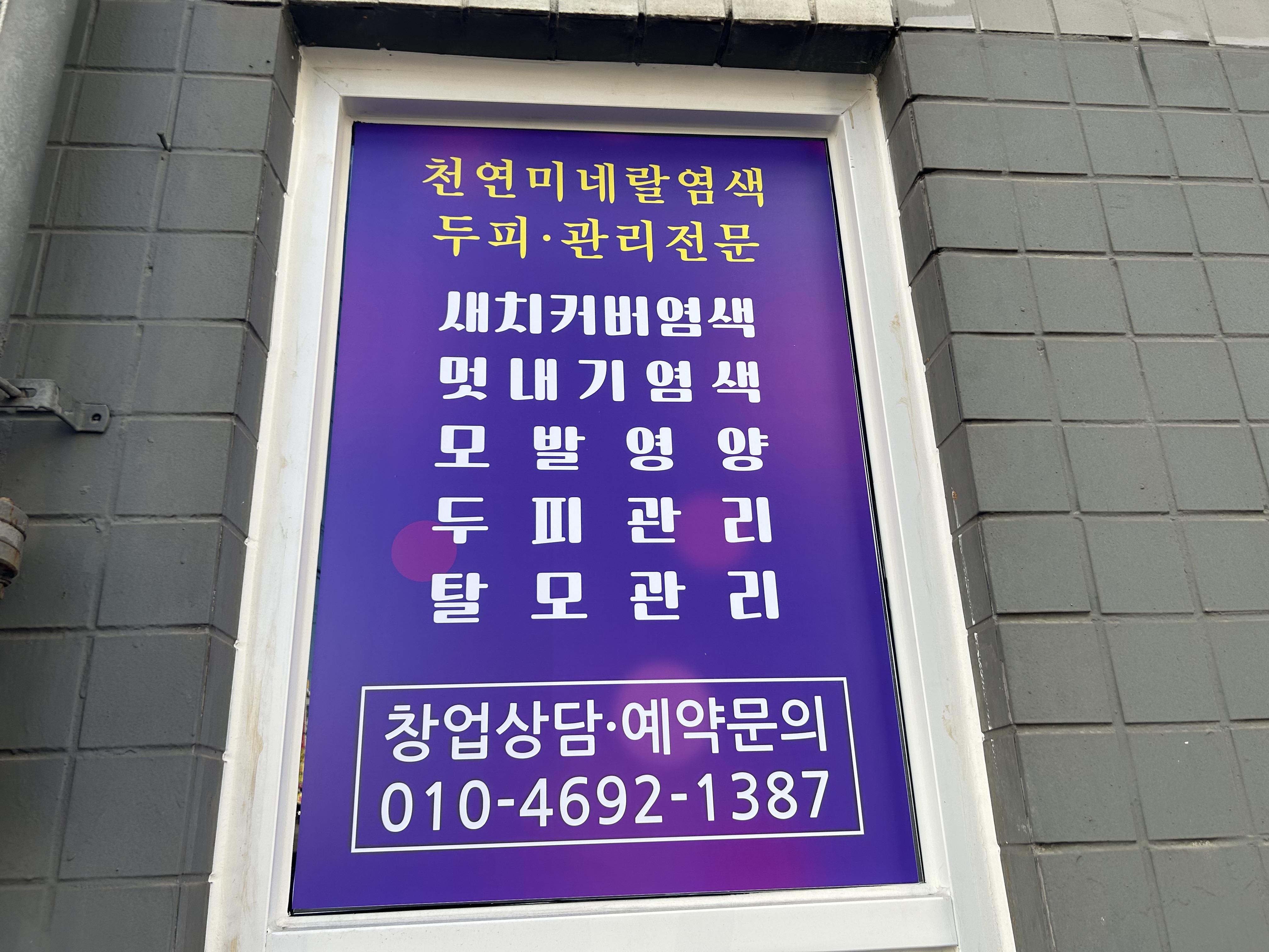 큐사랑 일산동점 대표 이미지