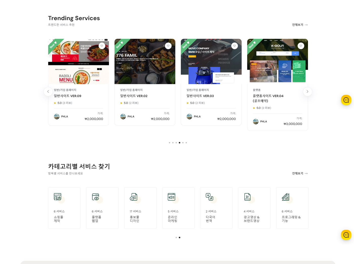 플라에이전시