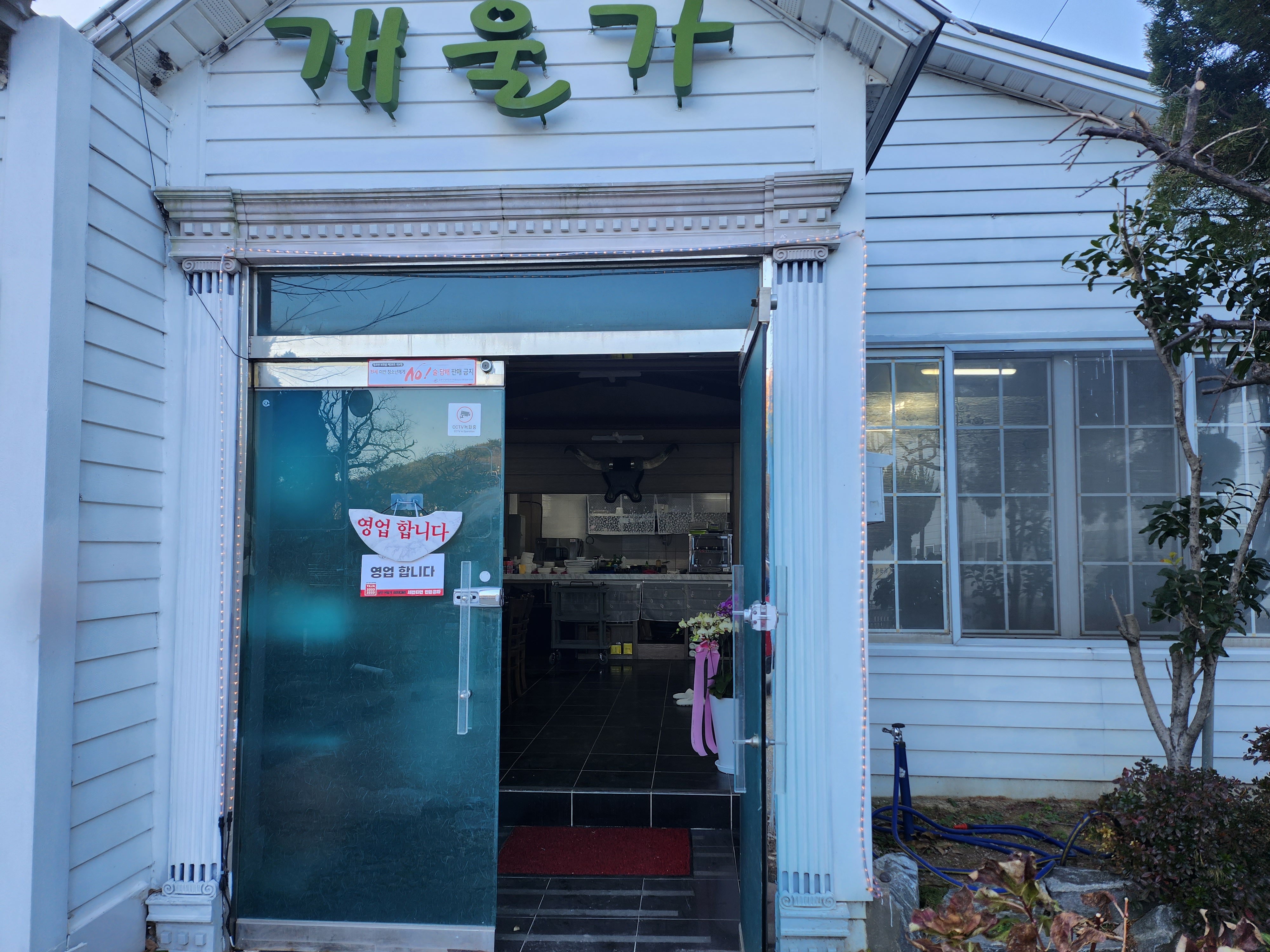 개울가 대표 이미지 - 토속적인 분위기