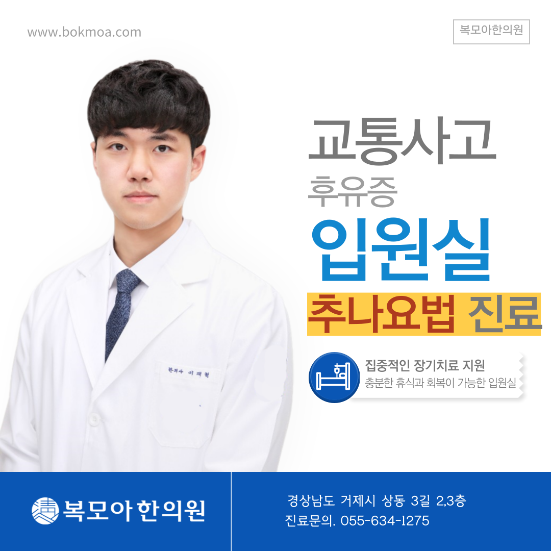 복모아한의원 대표 이미지