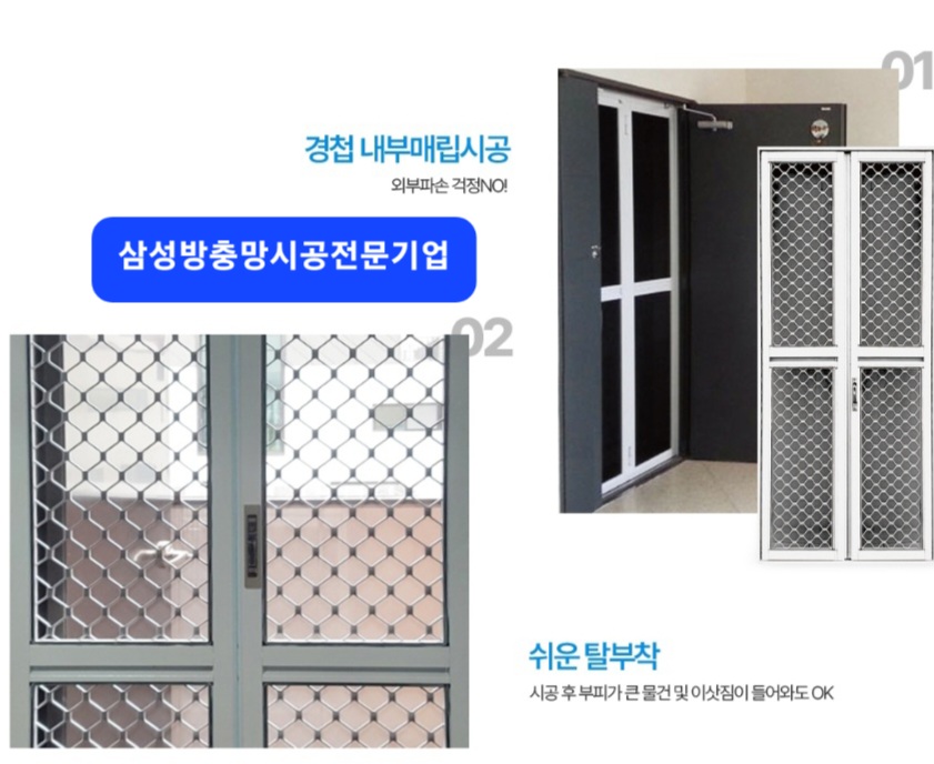 삼성방충망