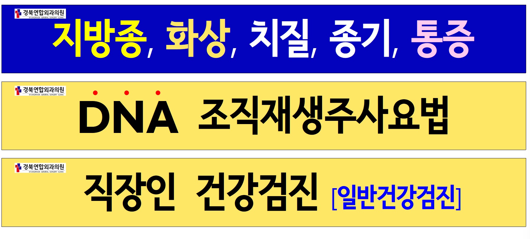 경북연합외과의원 대표 이미지