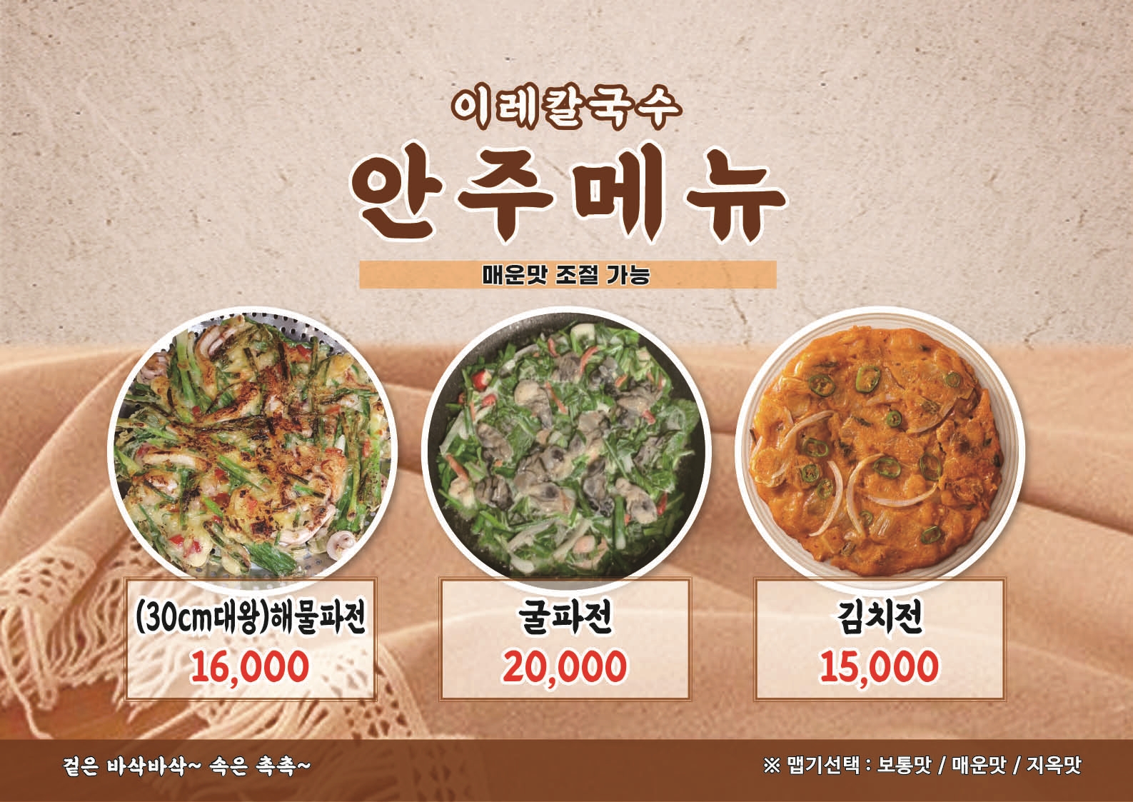 이레칼국수