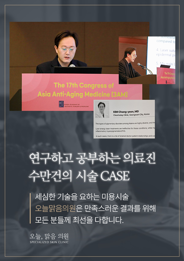 오늘맑음의원 분당