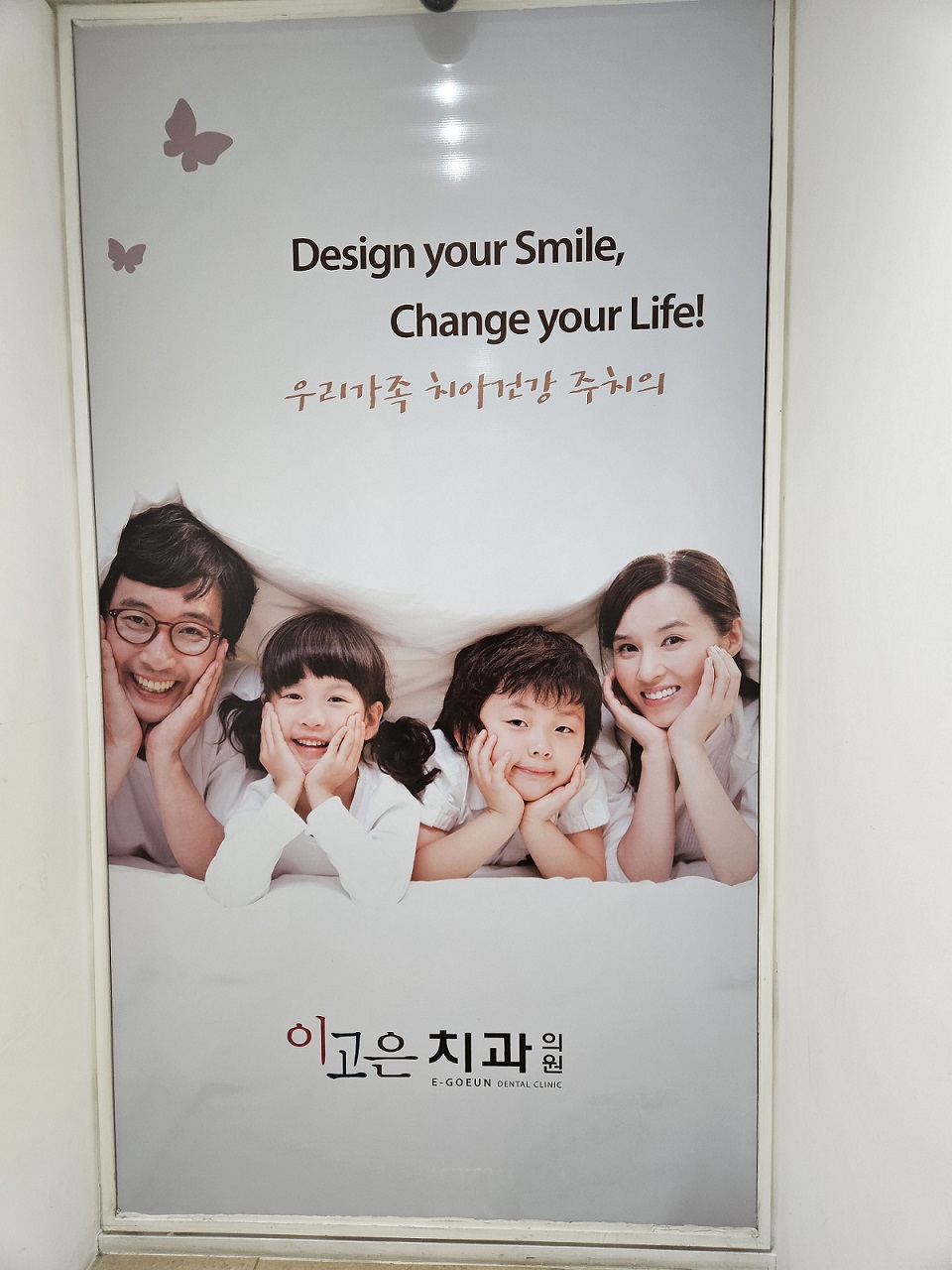 이고은치과의원 대표 이미지
