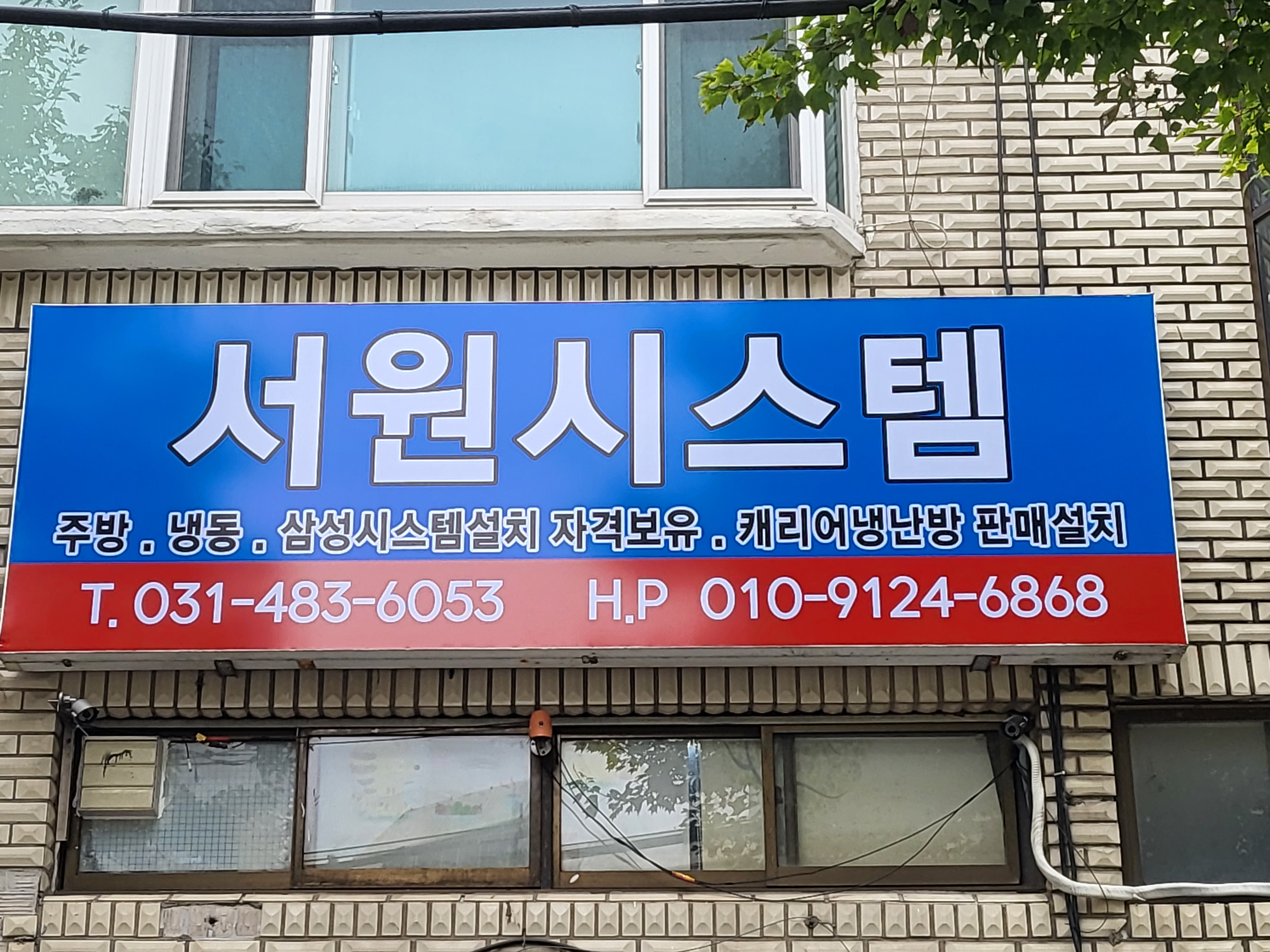 서원시스템