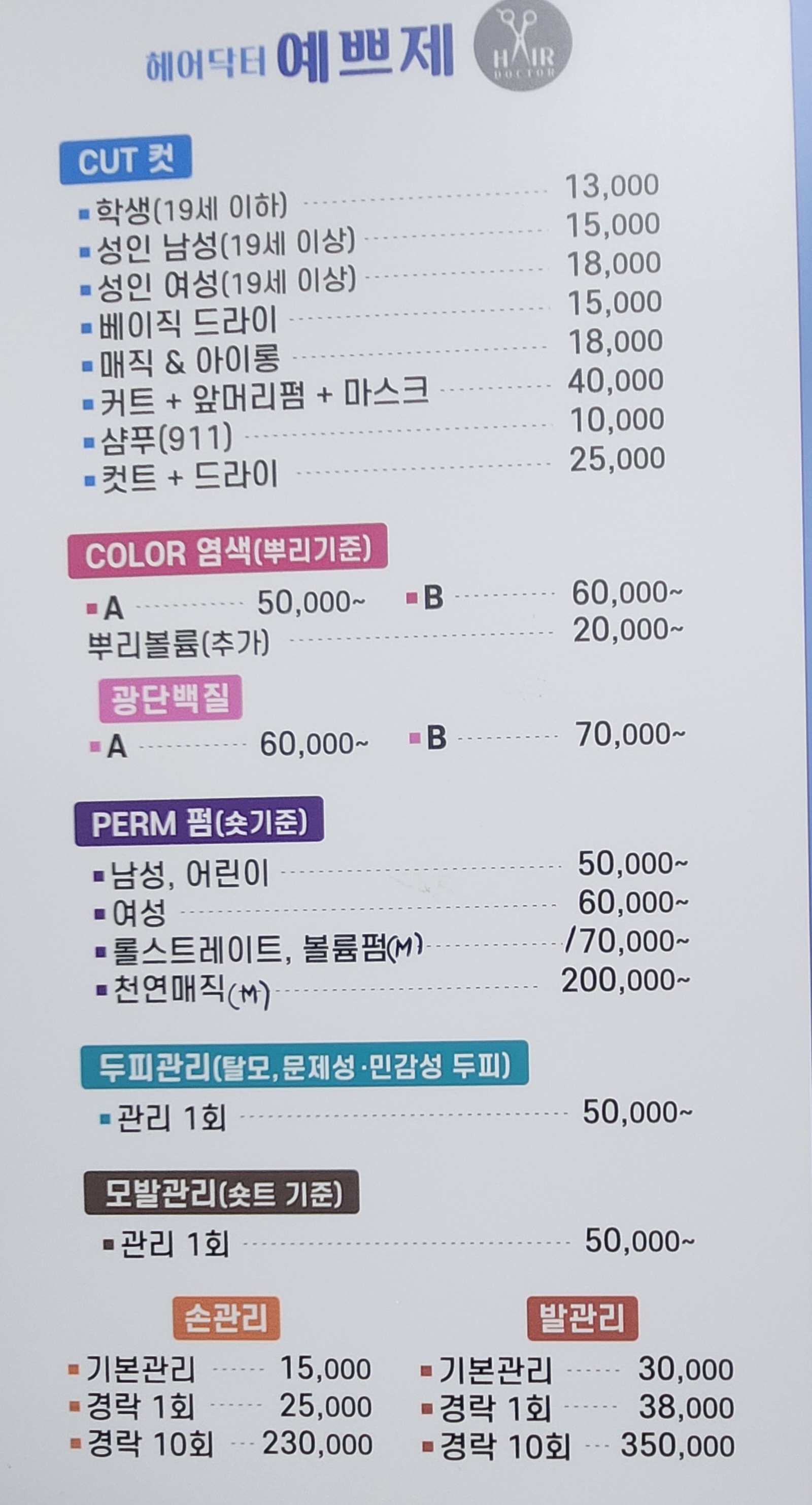 루나헤어
