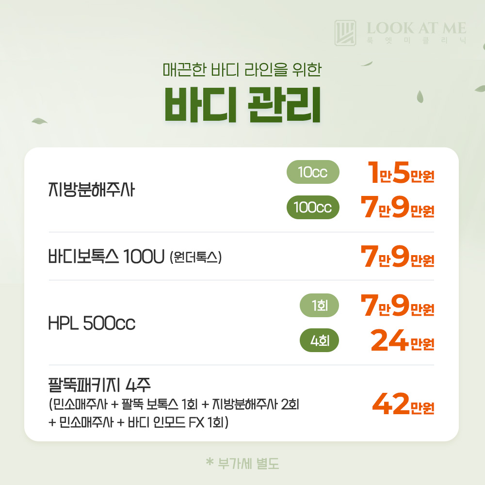 룩엣미의원