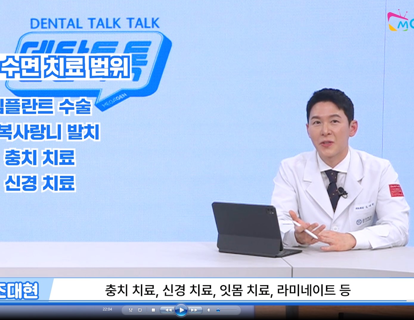 온아치과의원 남양주오남점 대표 이미지