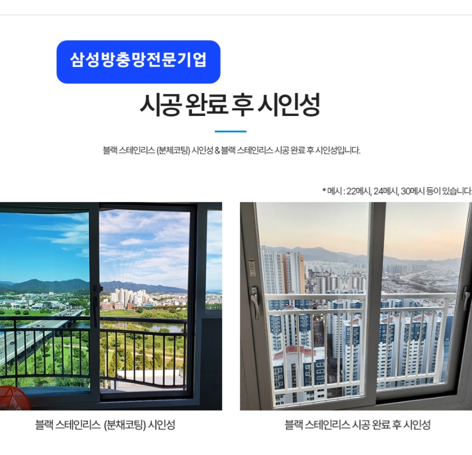 삼성방충망