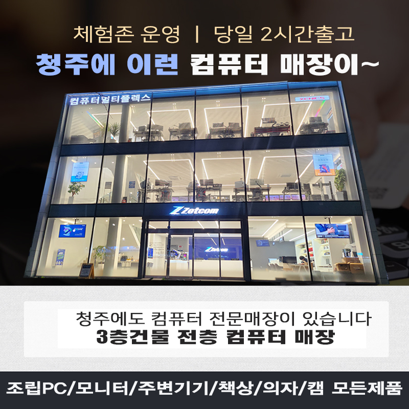 청주컴퓨터 멀티플렉스
