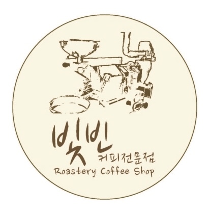 빛빈커피