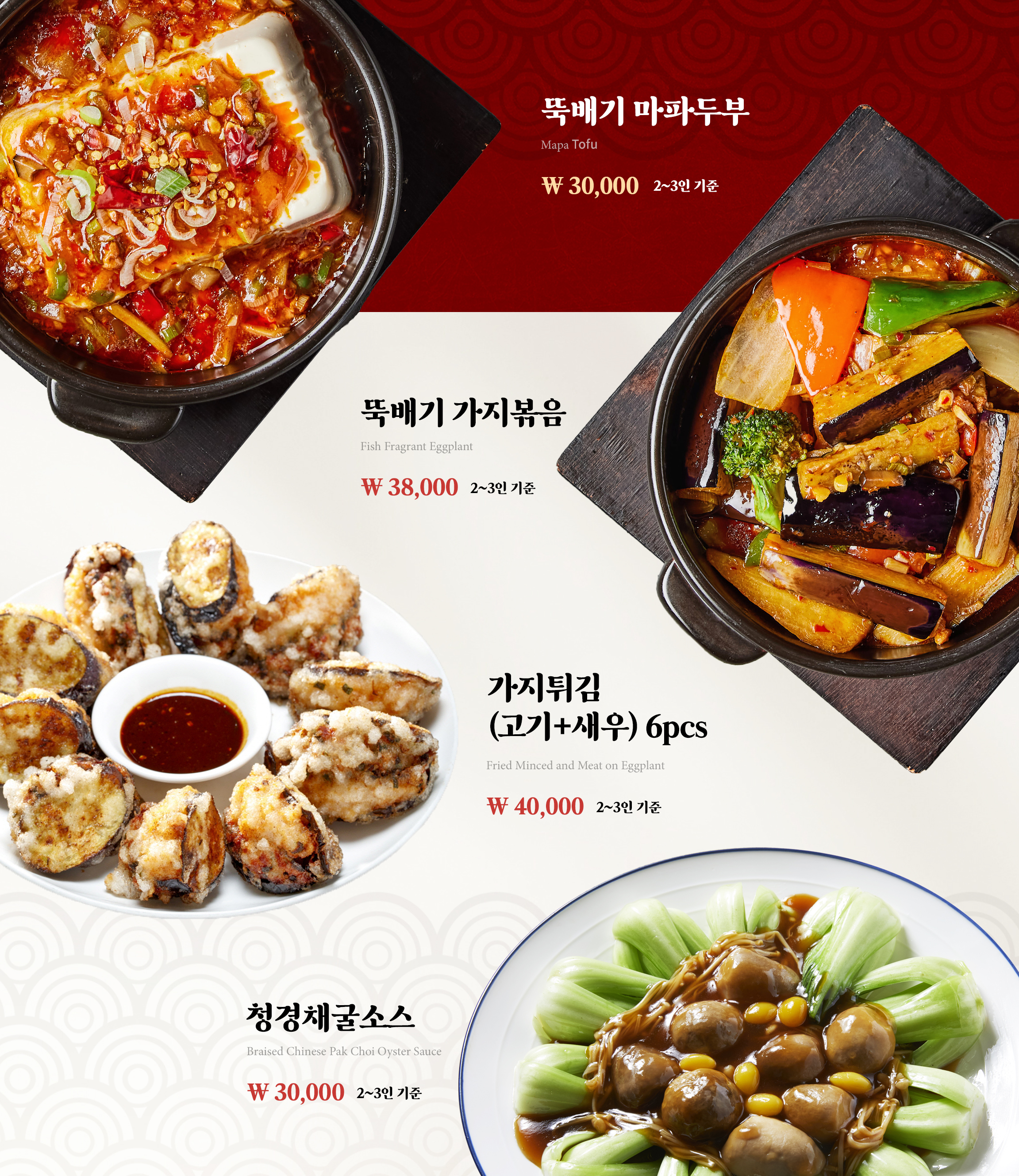 일일향 을지로점