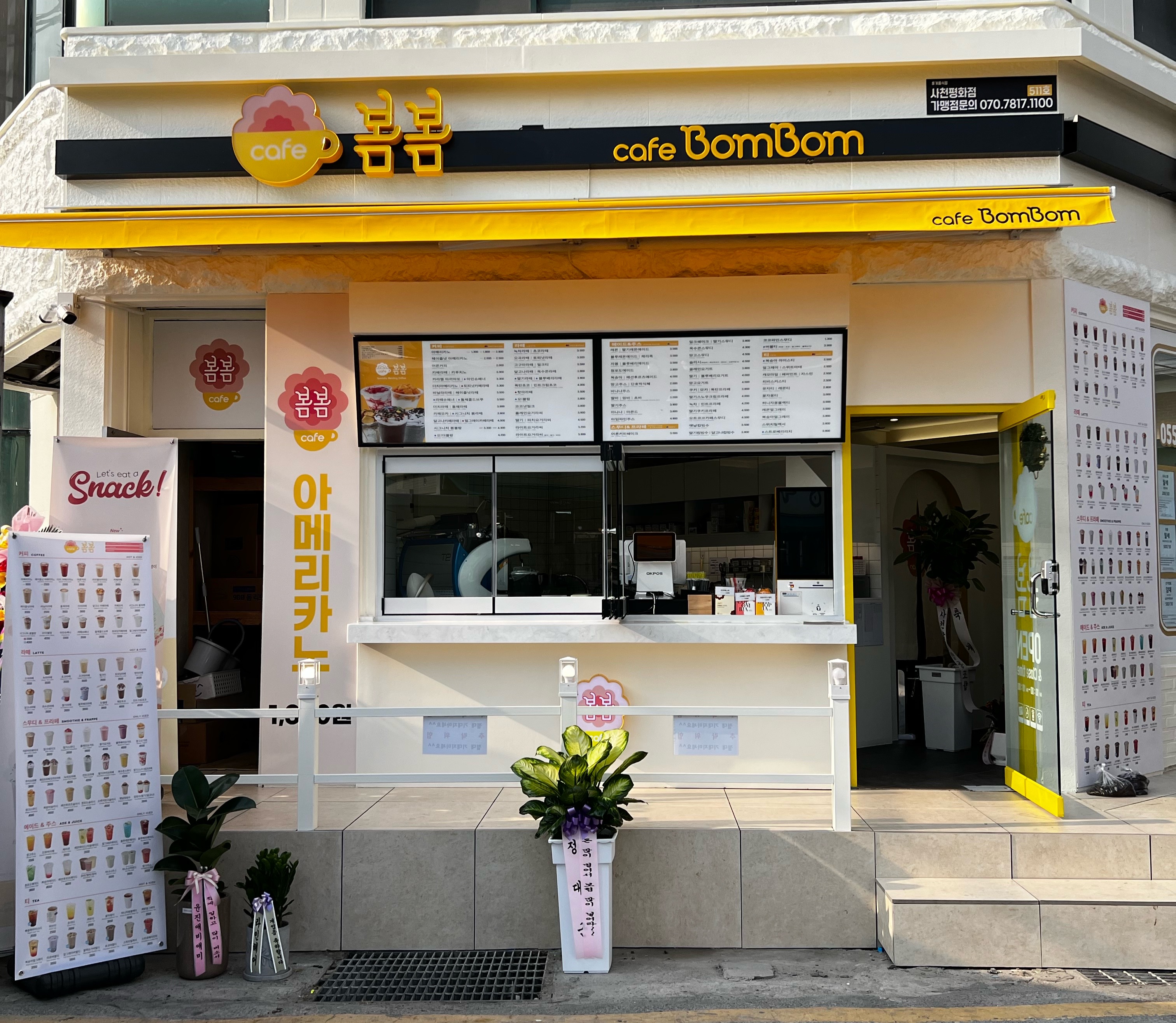 카페봄봄 사천평화점
