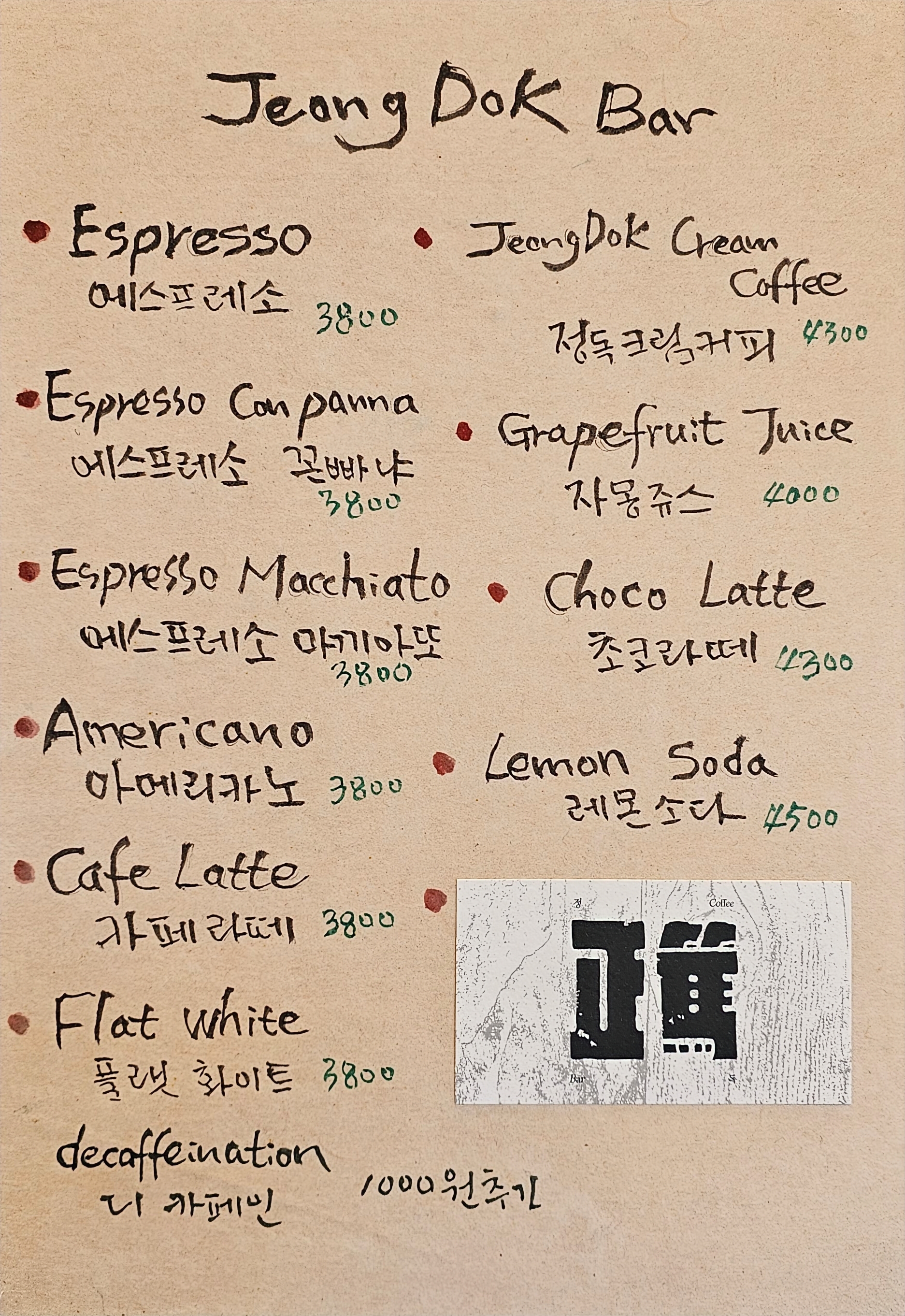 정독바