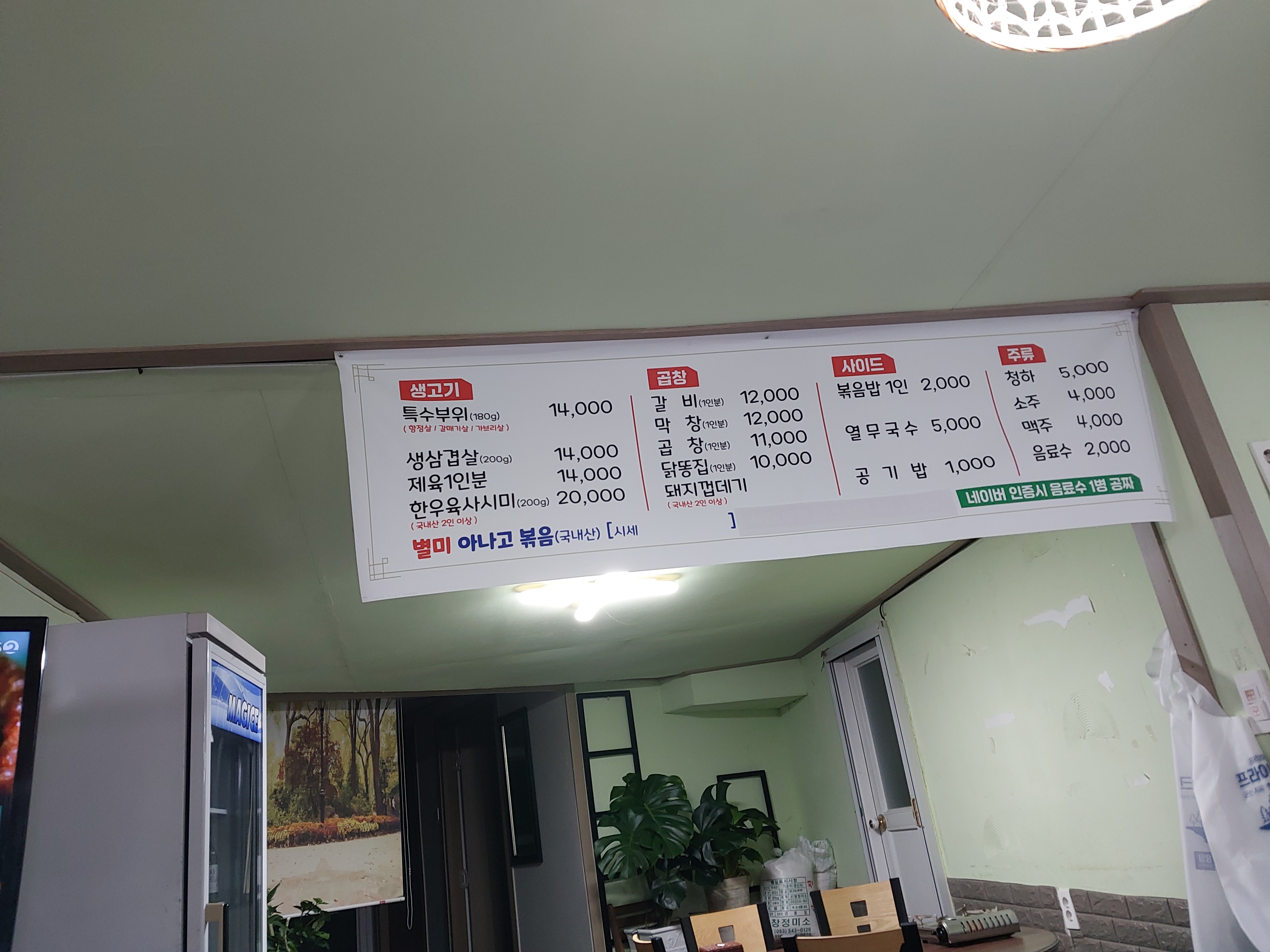 돼지곳간