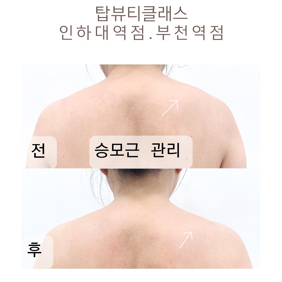 탑뷰티클래스 인하대역점 대표 이미지