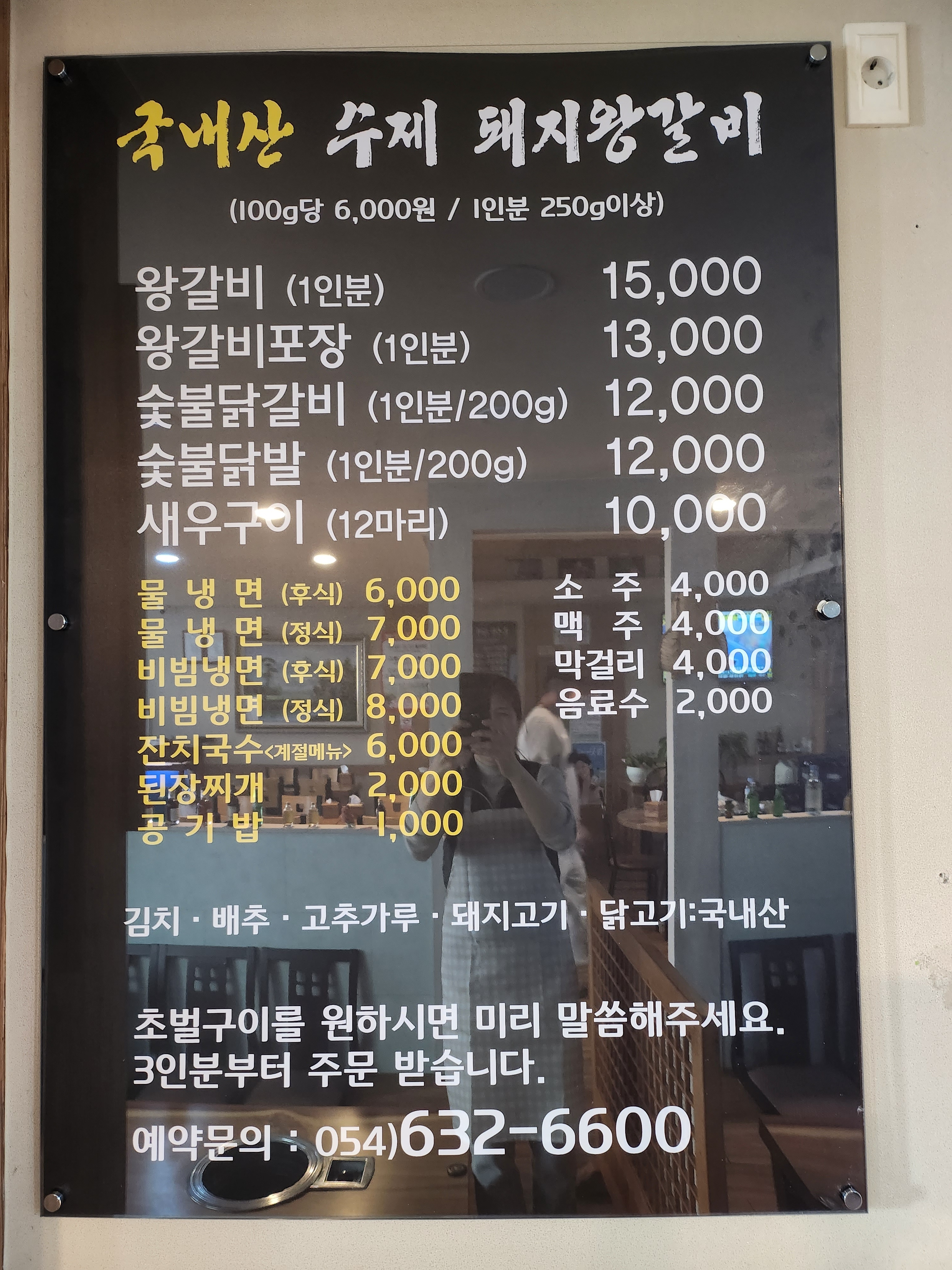 참숯돼지왕갈비