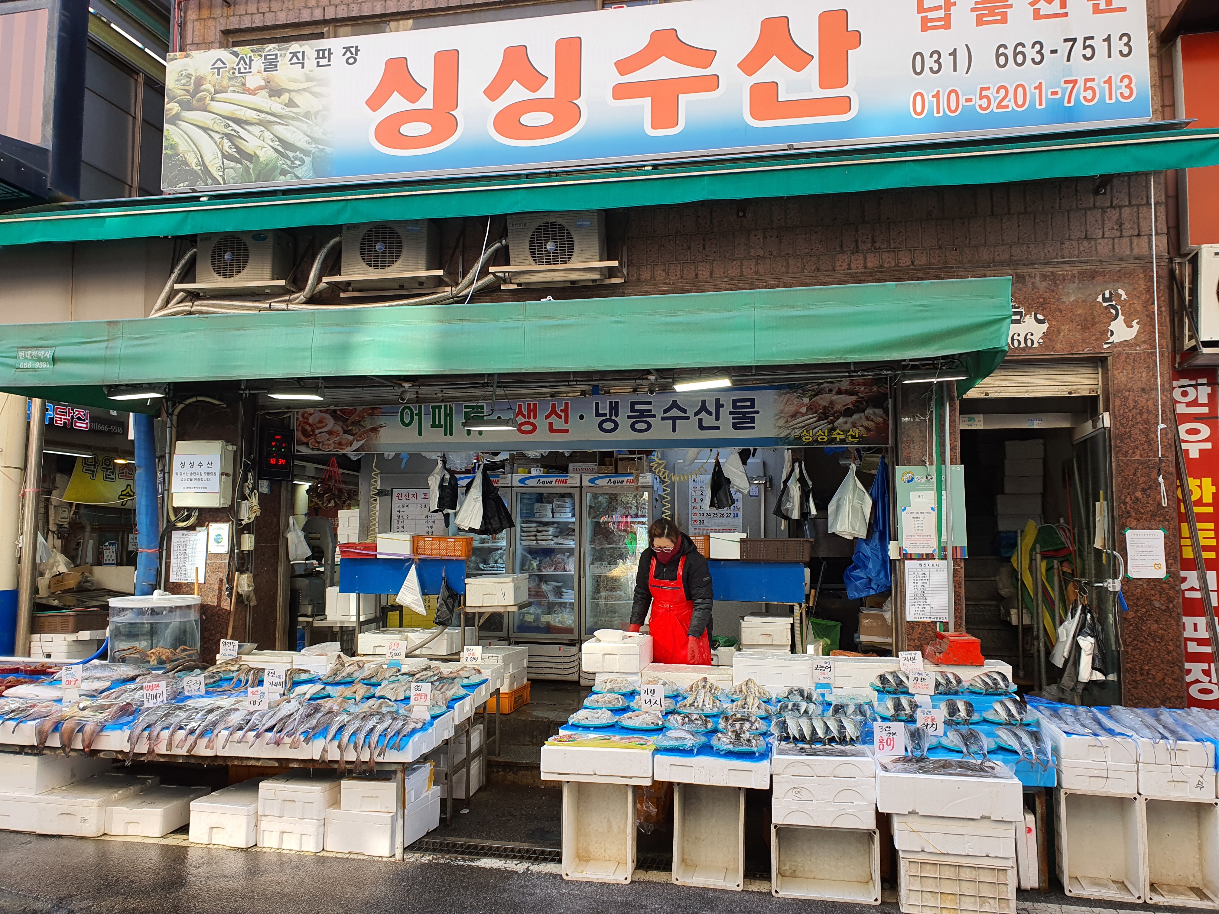 싱싱수산