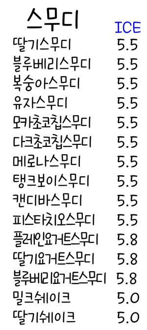 달콤공장