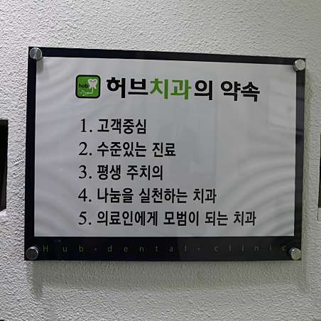 서울역허브치과의원 대표 이미지