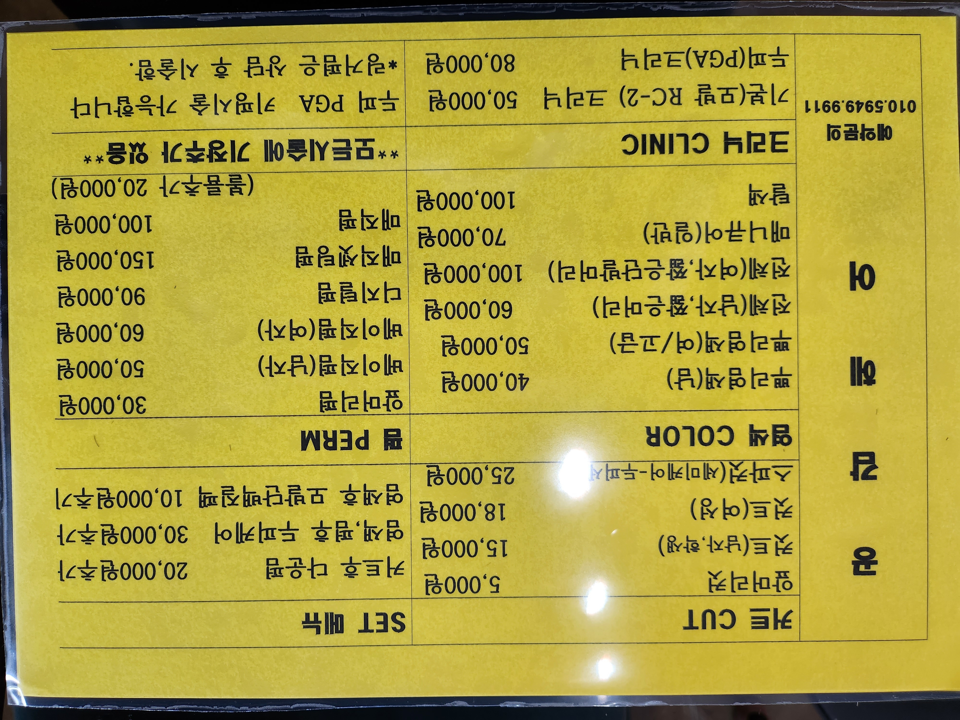 공감헤어