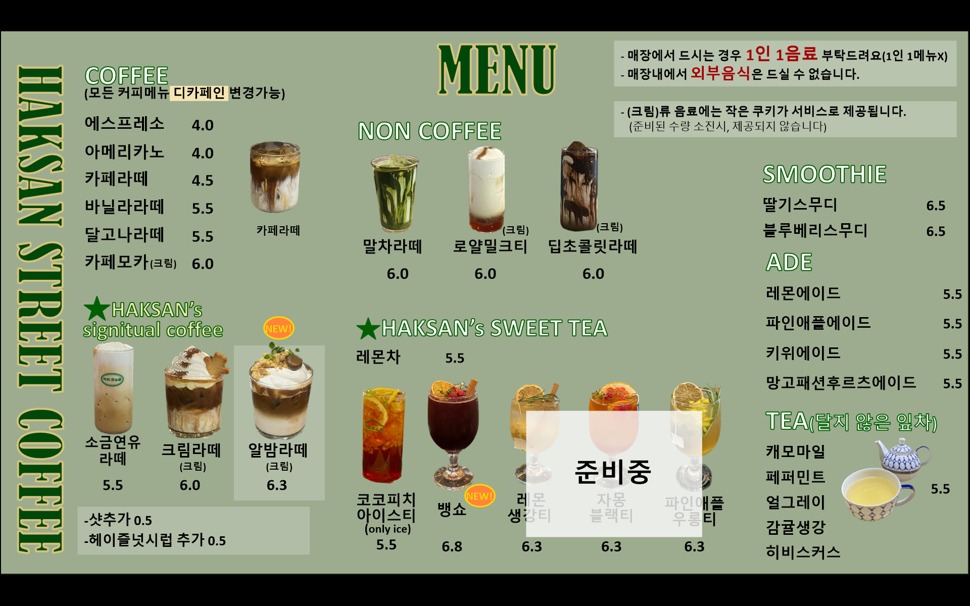커피 학산로 2