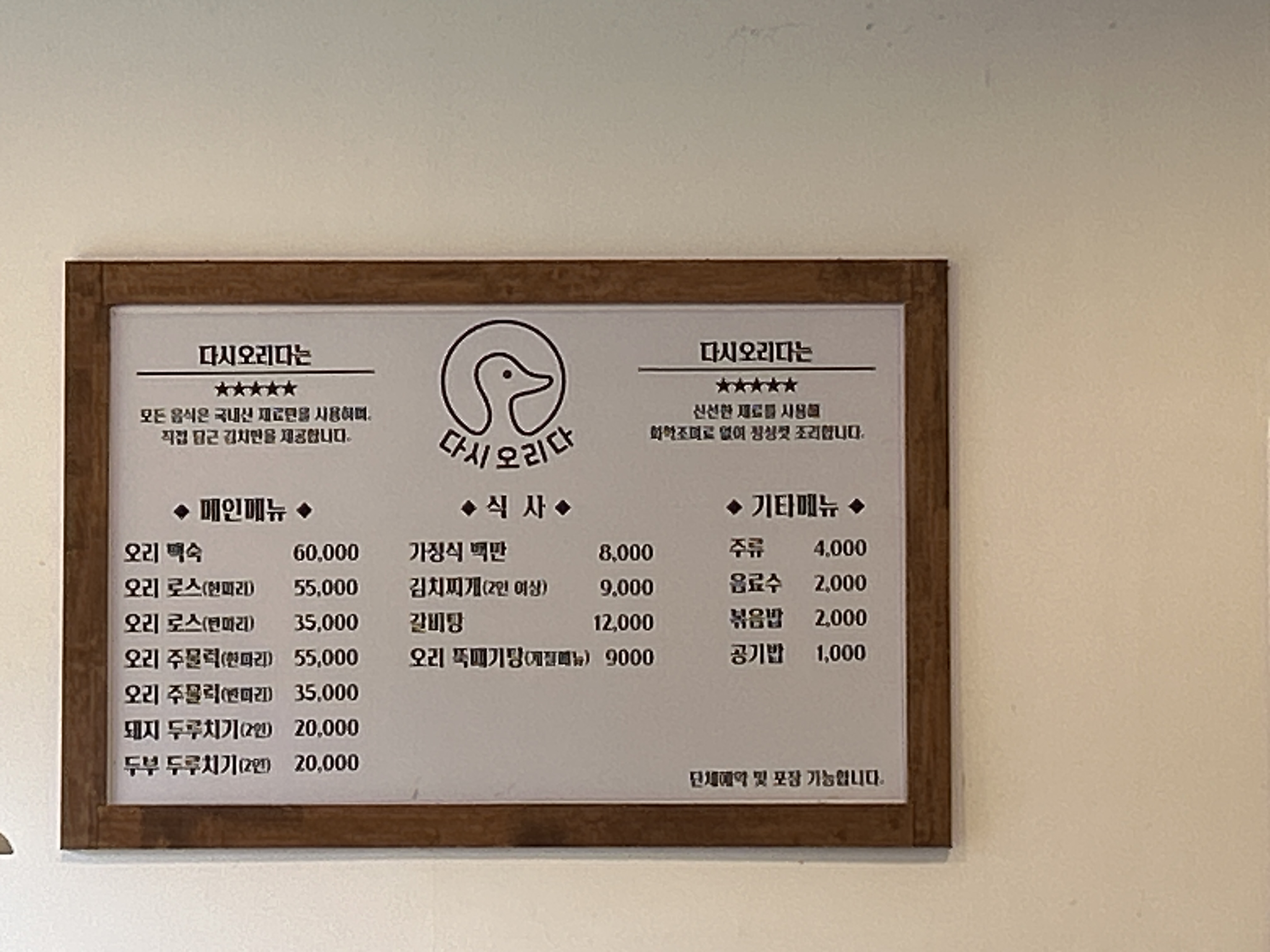 다시오리다