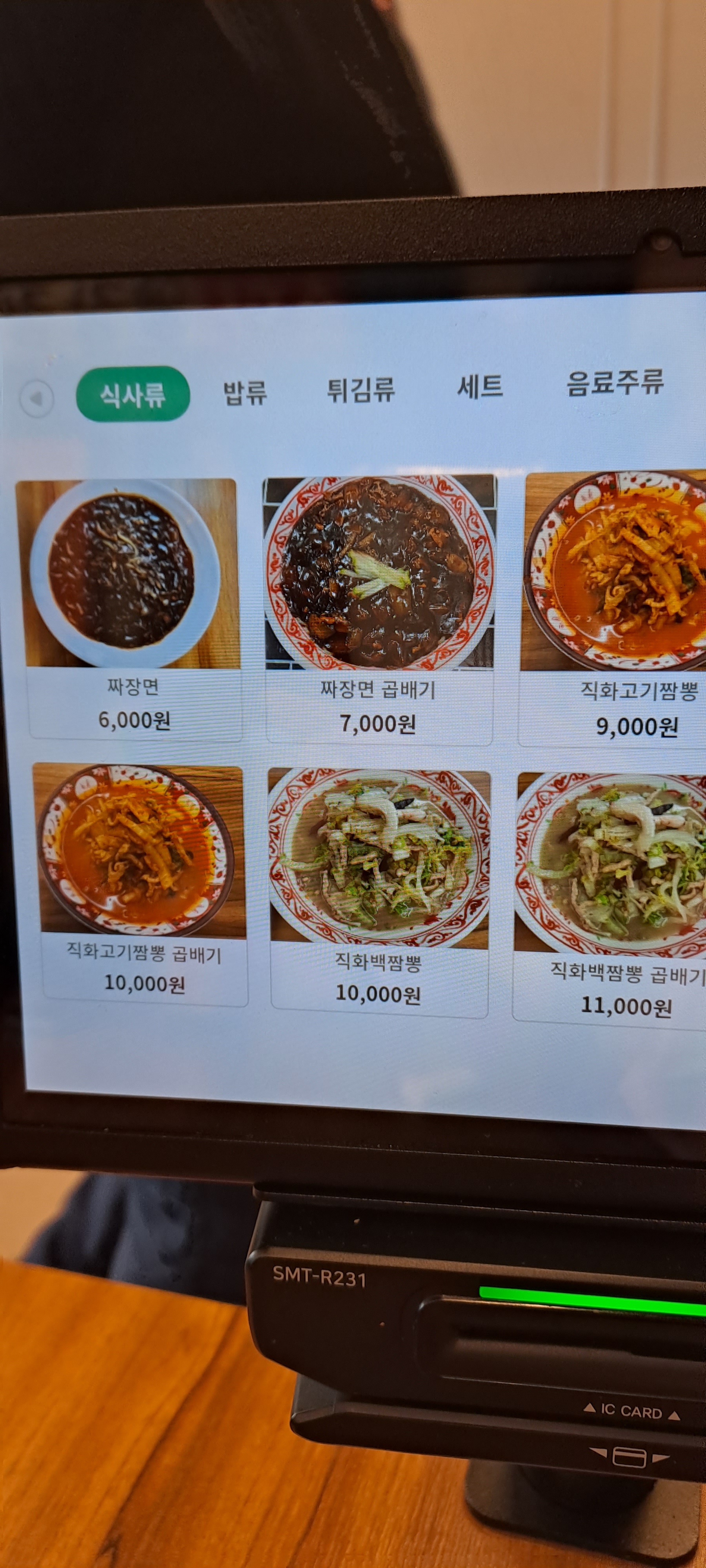 제주탐라짬뽕