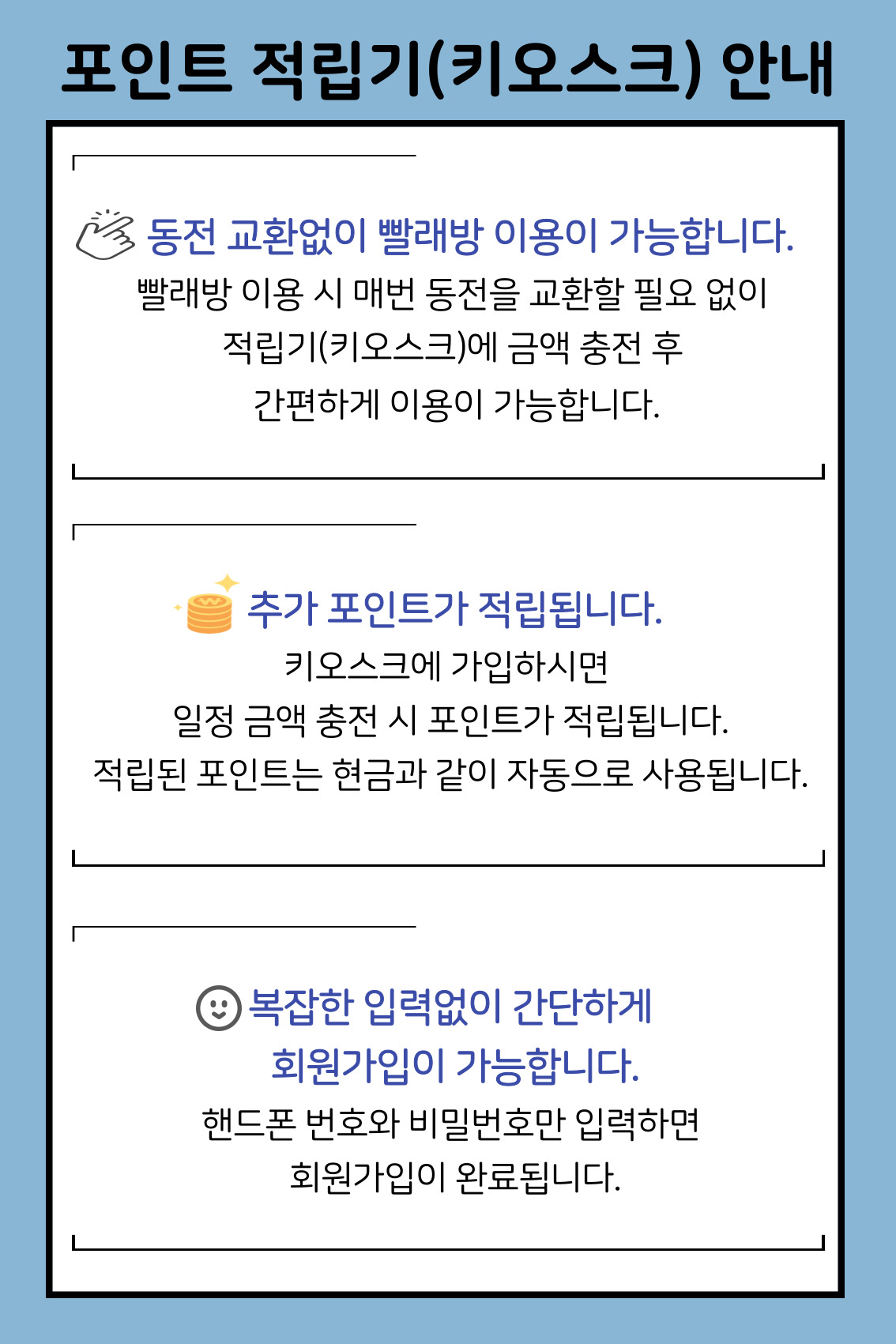 워시피플 셀프빨래방 일산 백석동점
