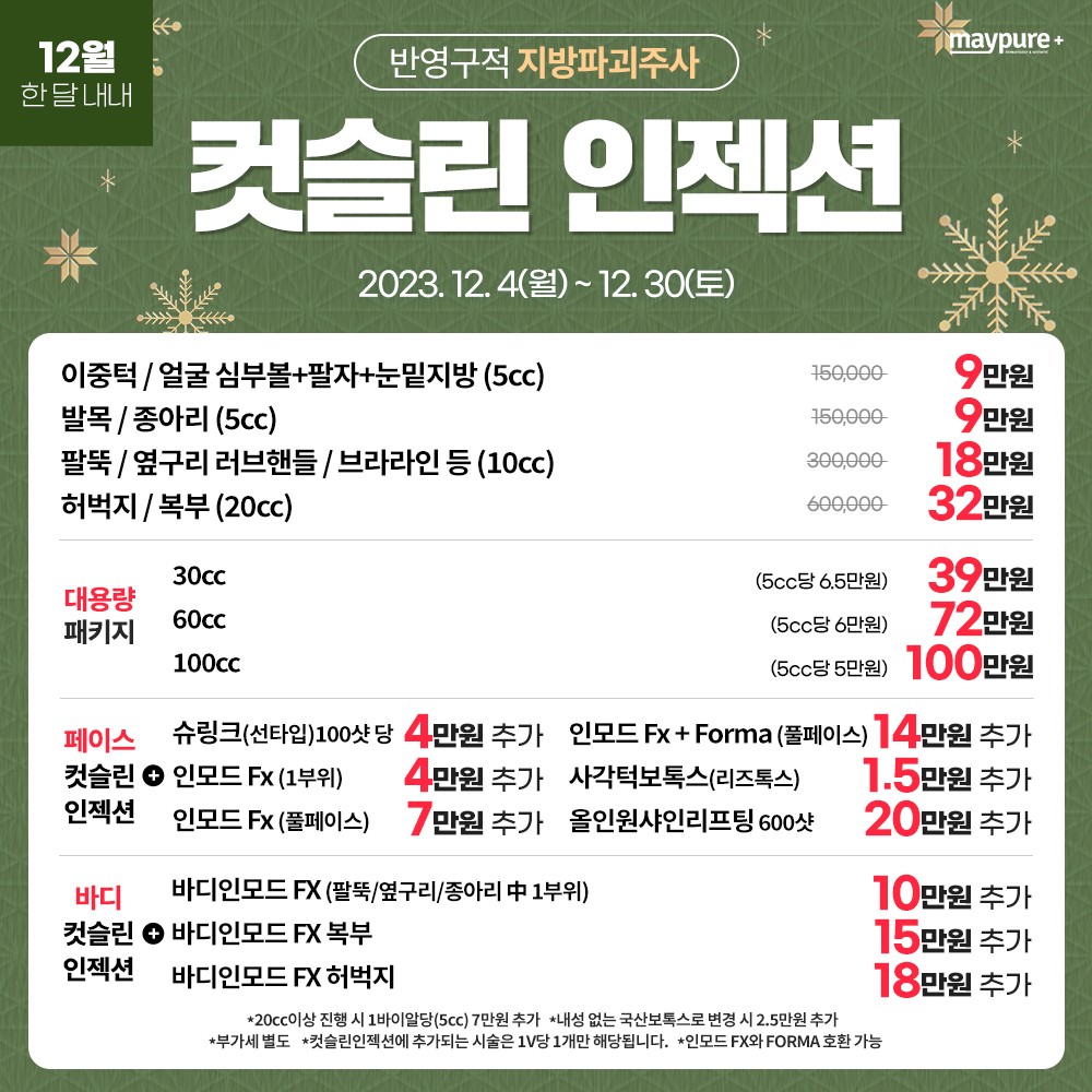 메이퓨어의원 상암DMC점